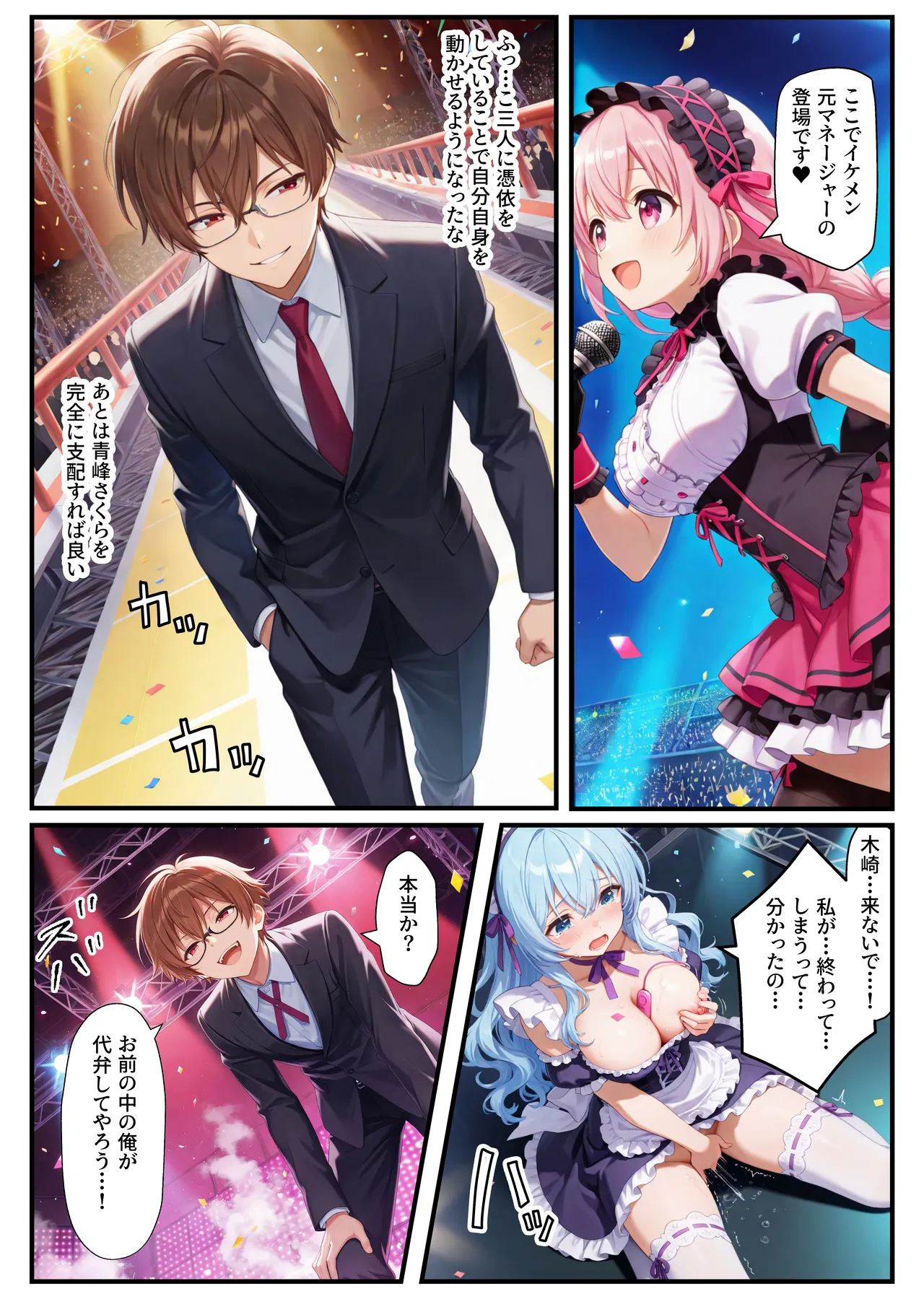 Manga Page 47