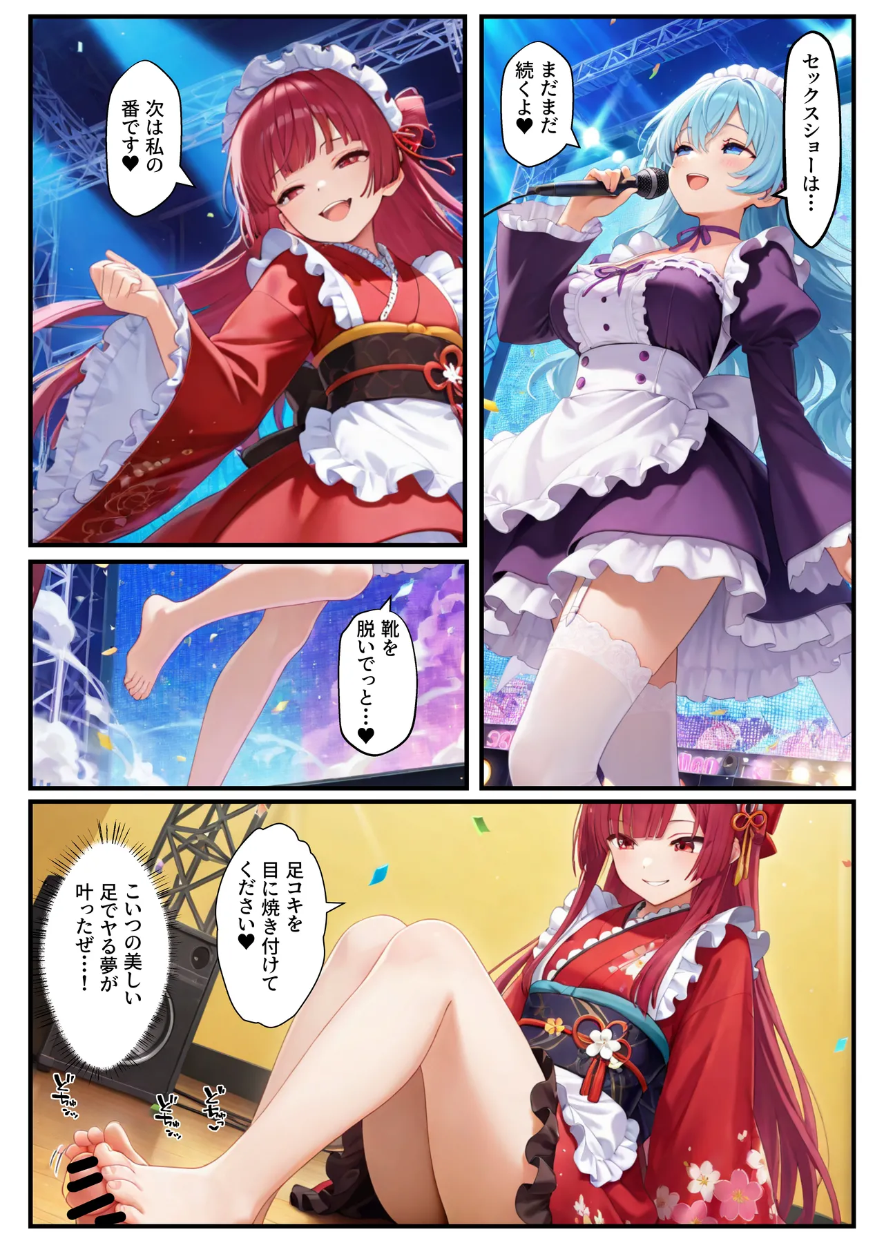 Manga Page 72