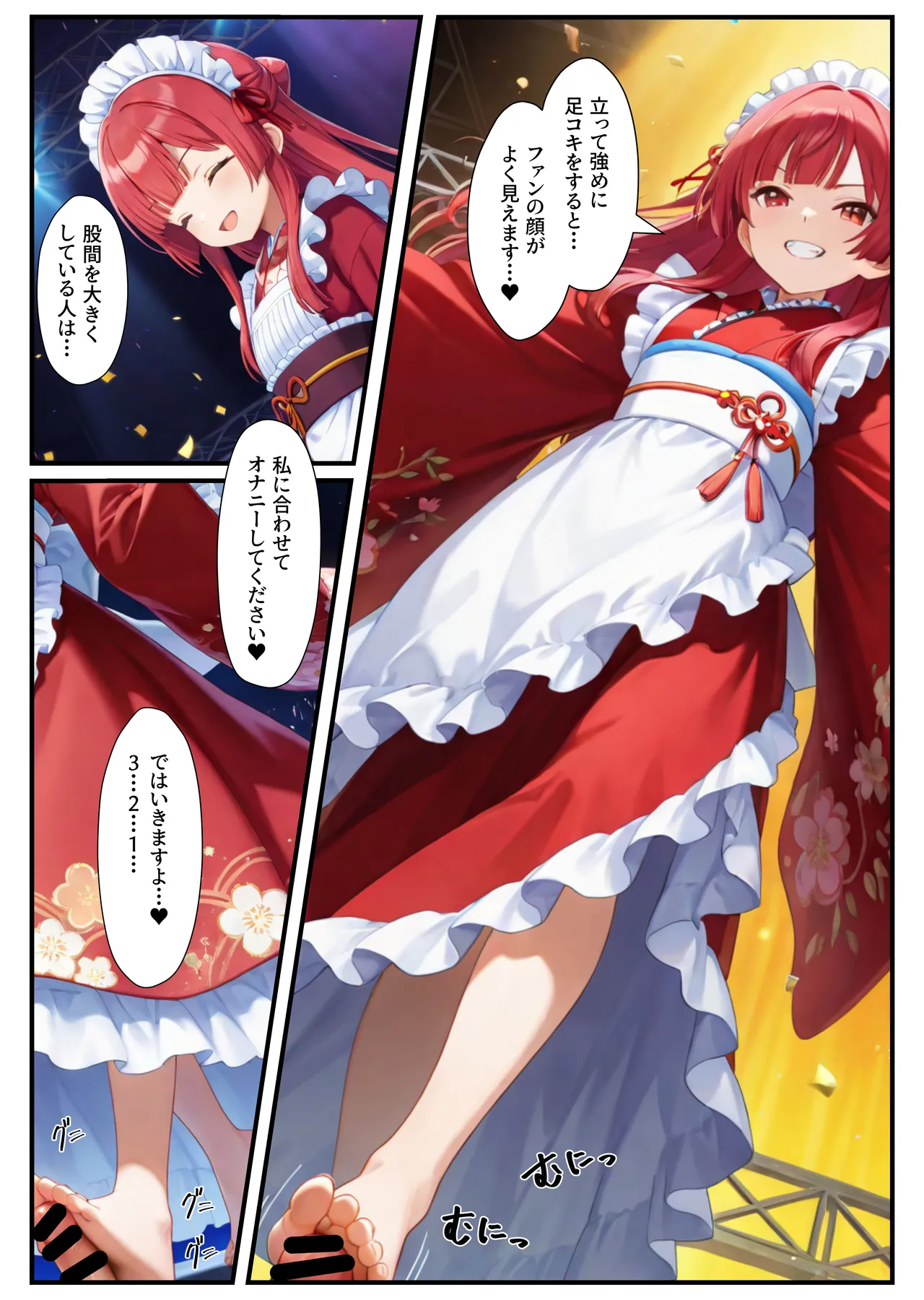 Manga Page 74