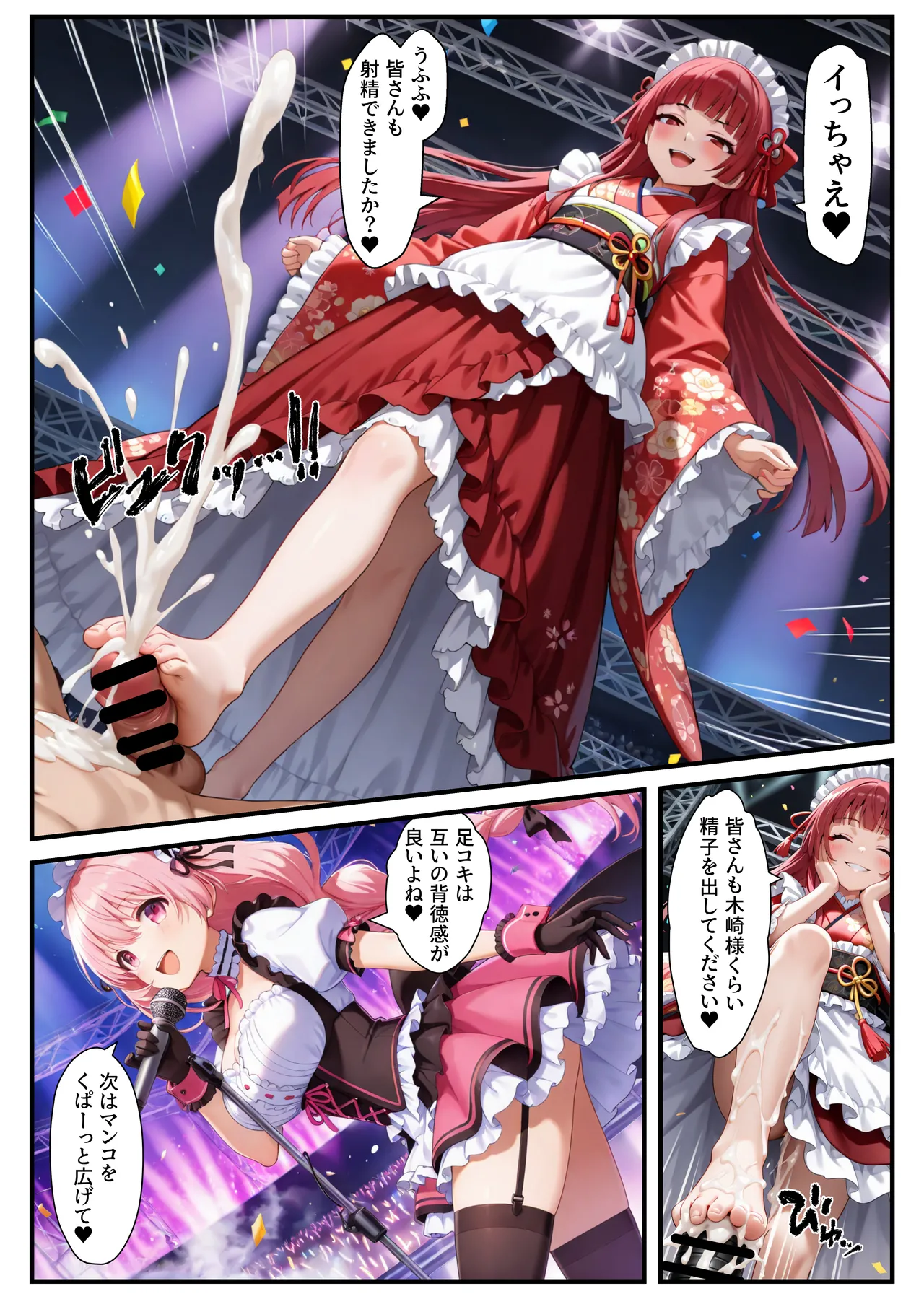 Manga Page 75
