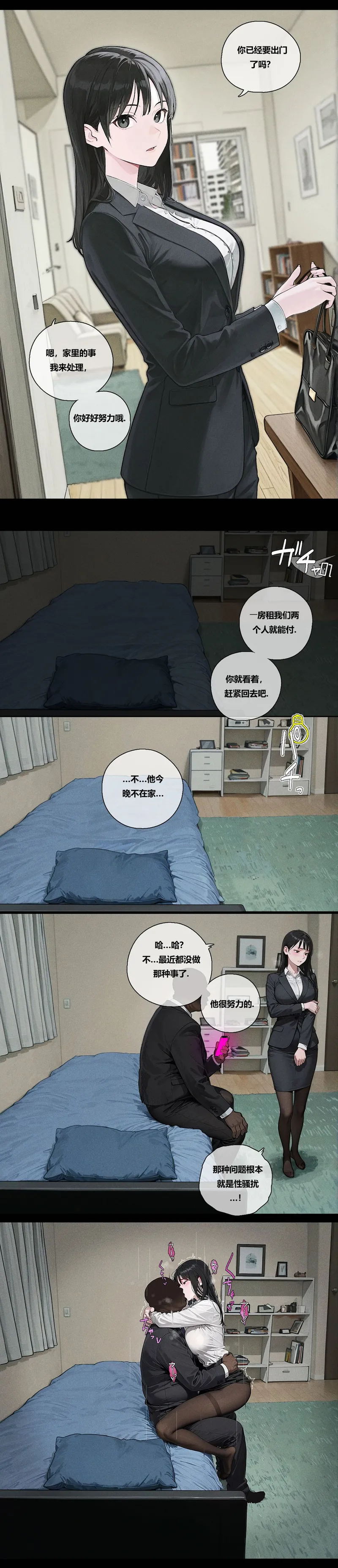 Manga Page 2
