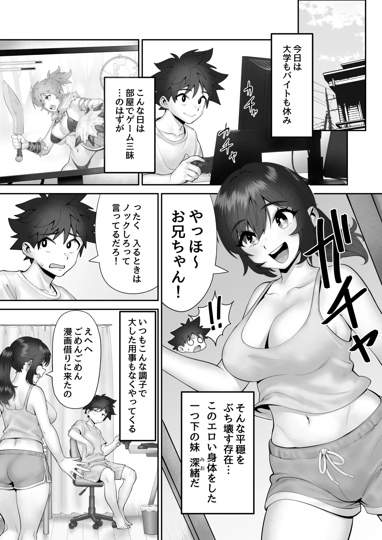 Manga Page 2