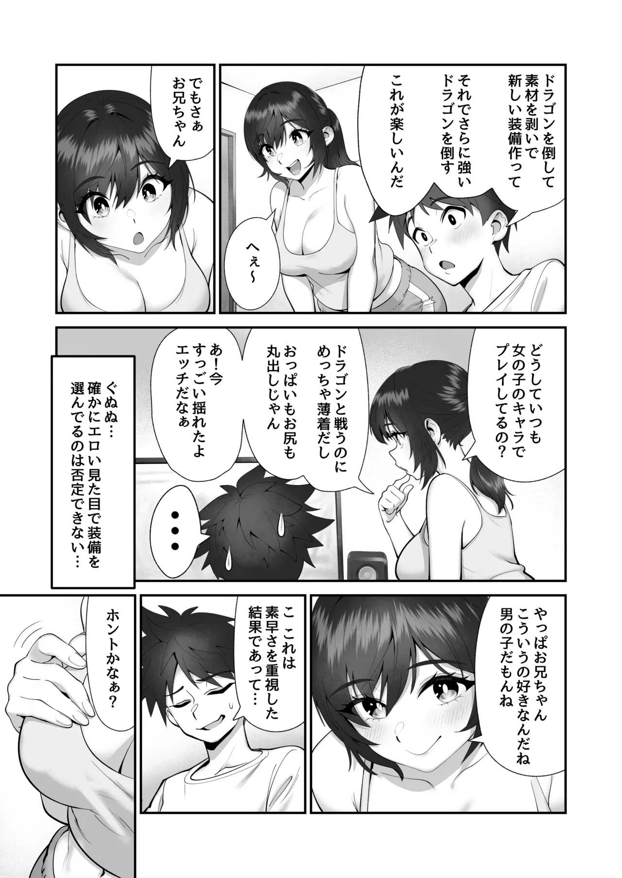 Manga Page 4