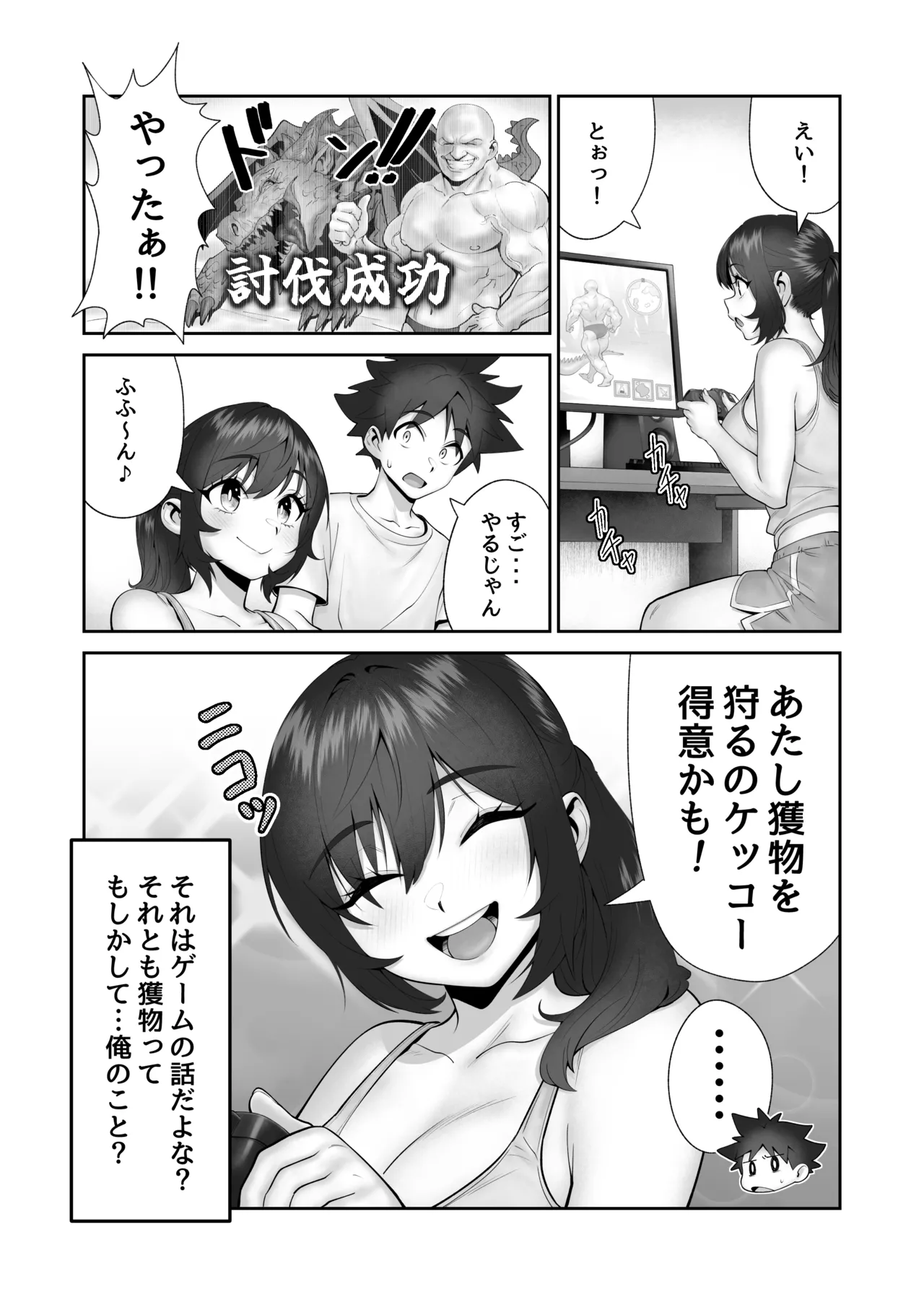 Manga Page 33