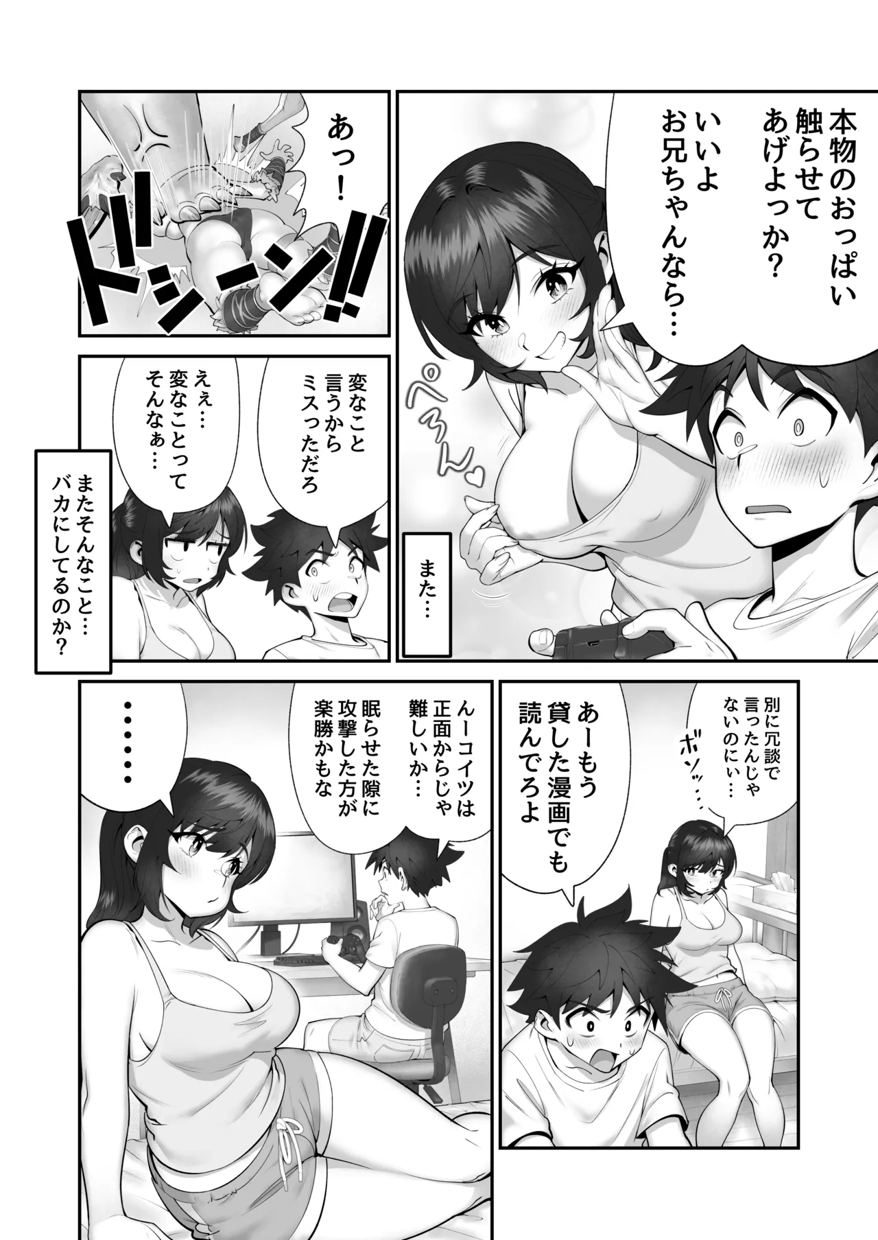 Manga Page 39
