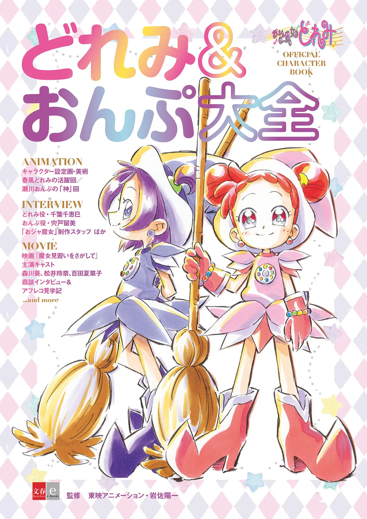 Manga Page 1