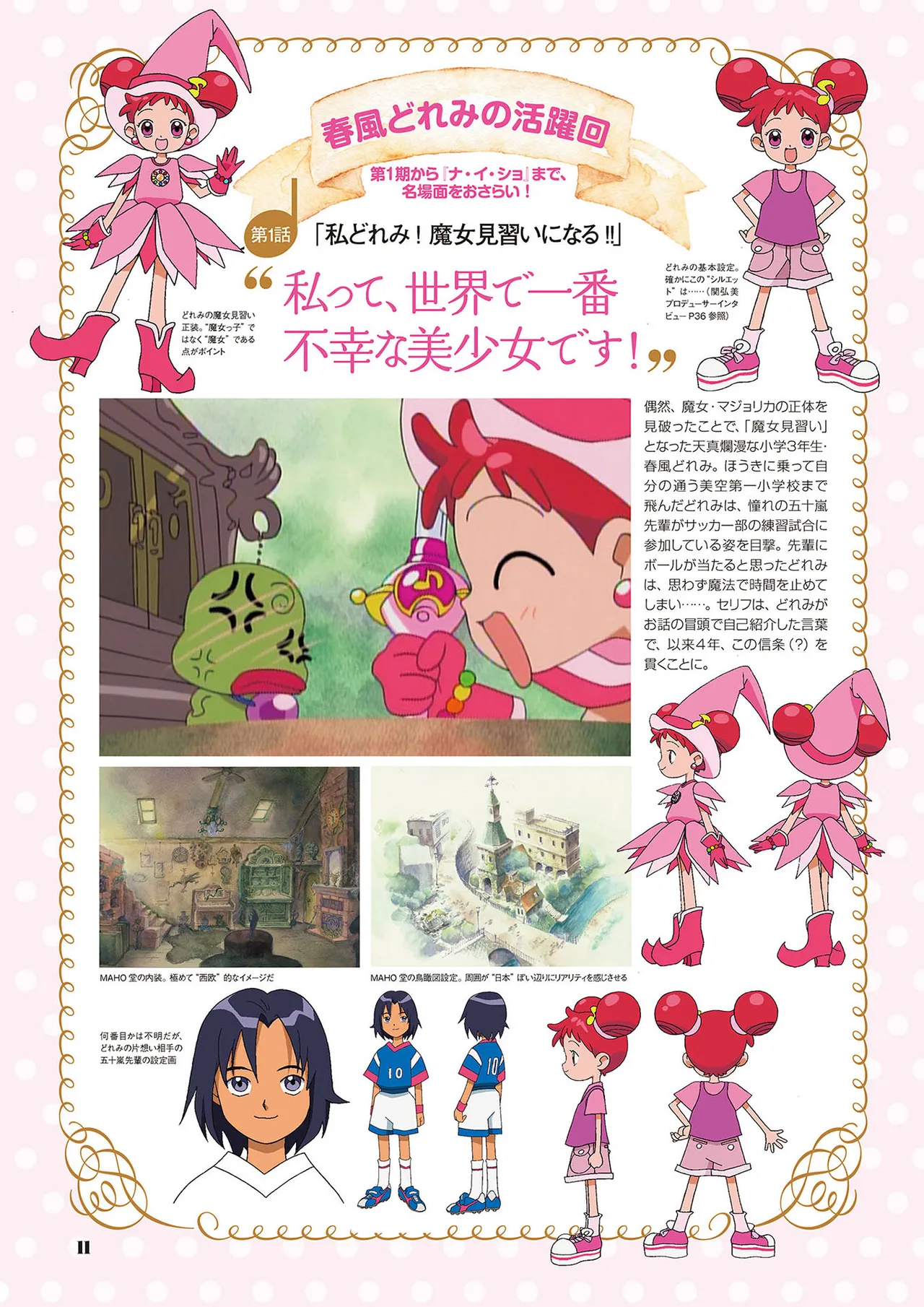 Manga Page 12