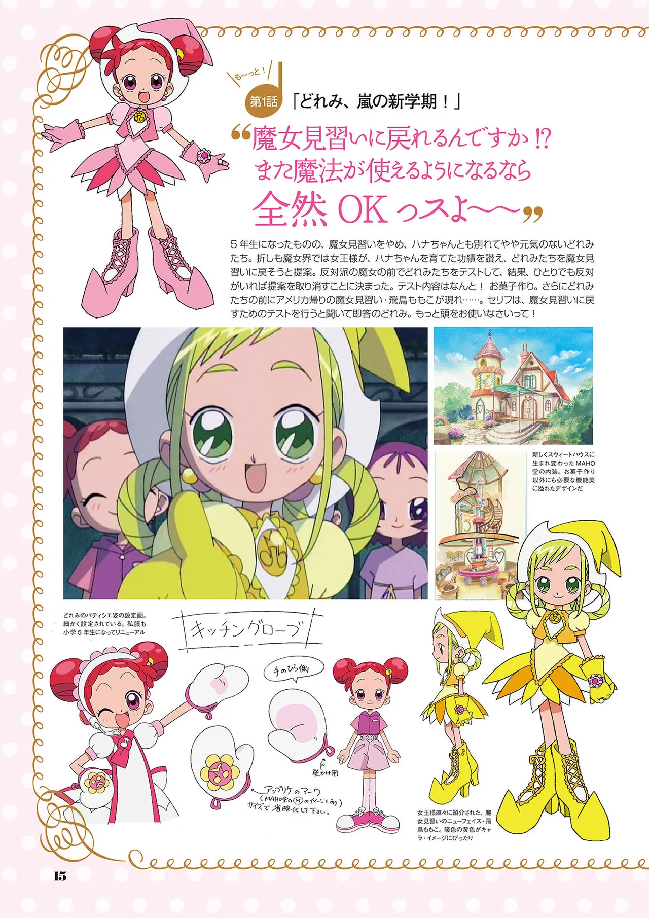 Manga Page 16