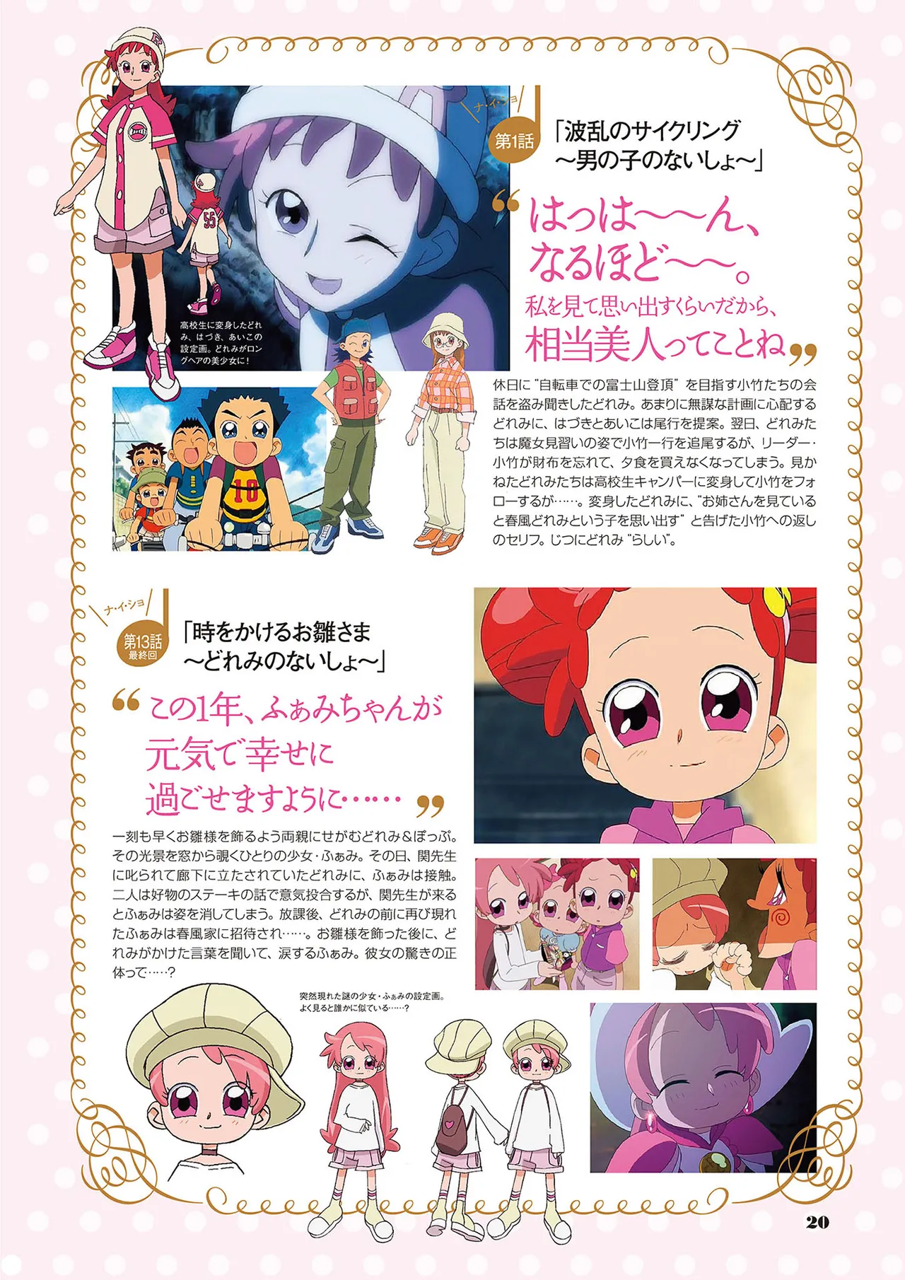 Manga Page 21