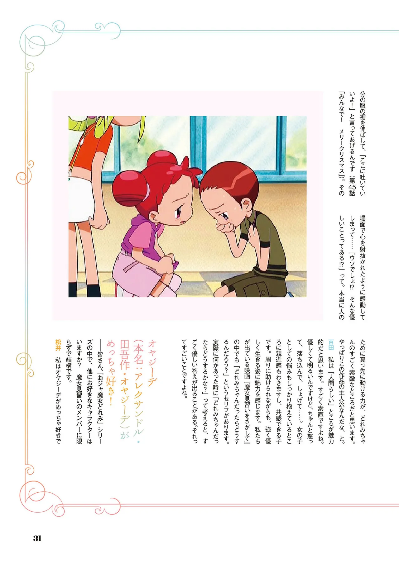 Manga Page 32