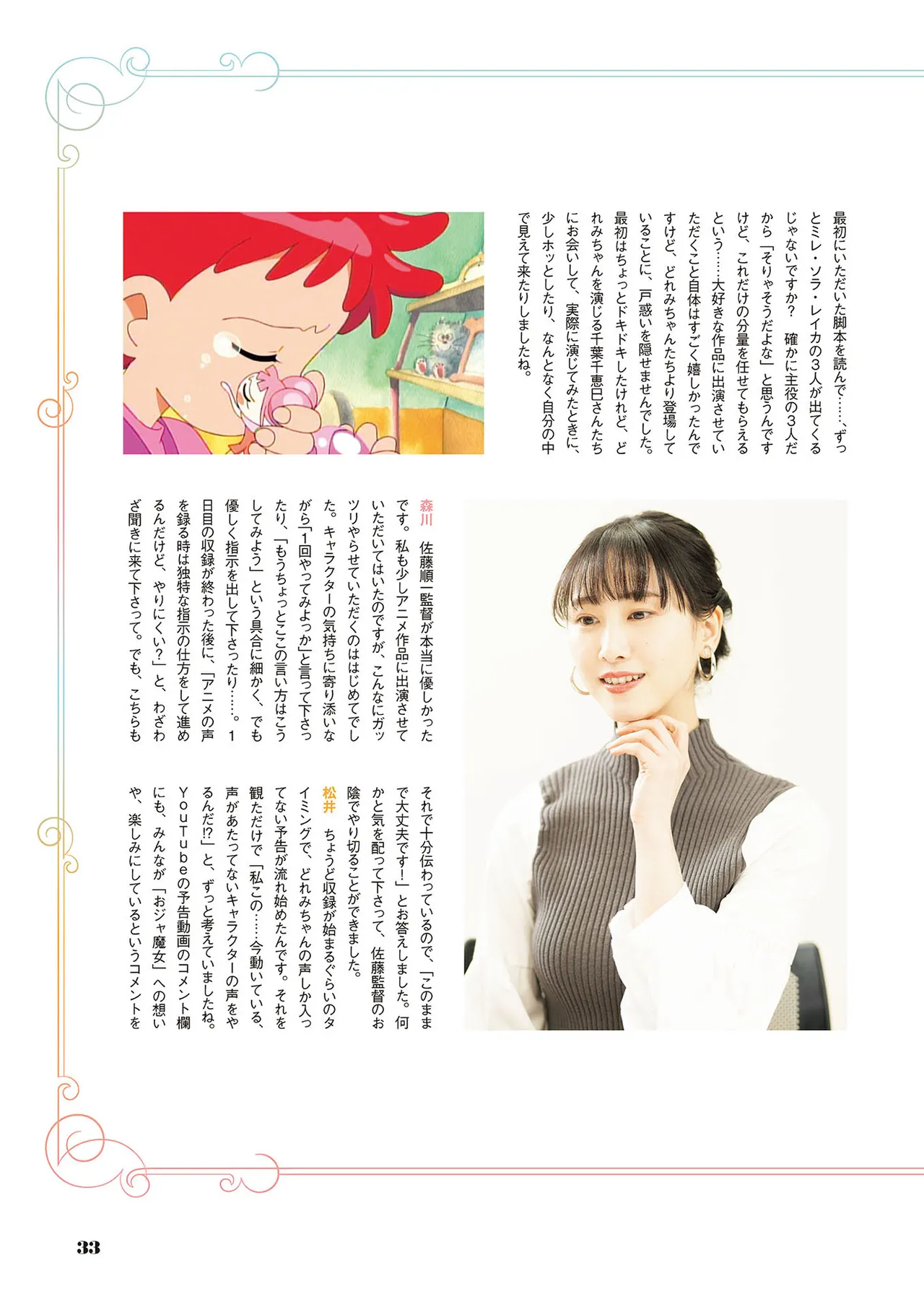 Manga Page 34
