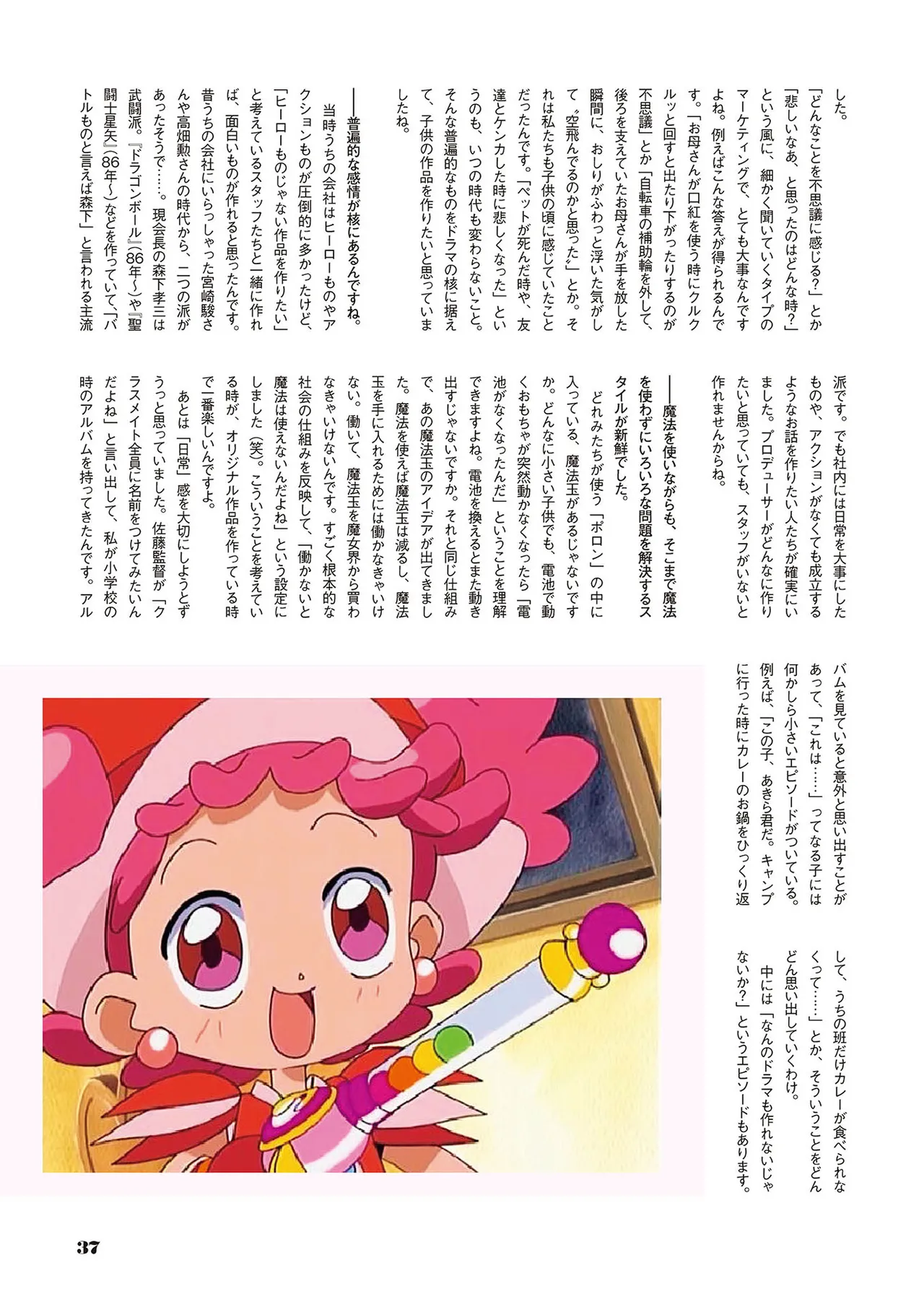 Manga Page 38