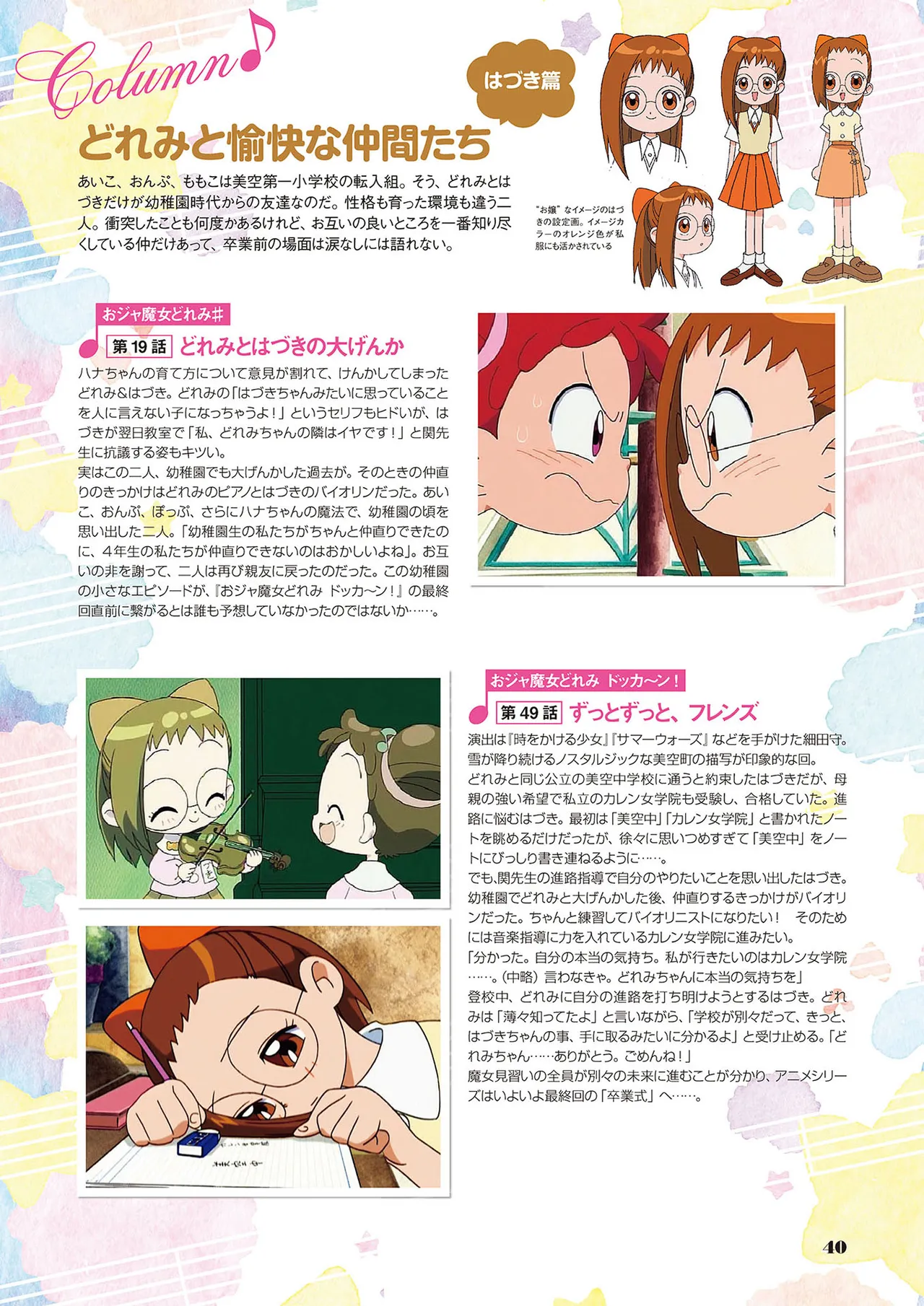 Manga Page 41