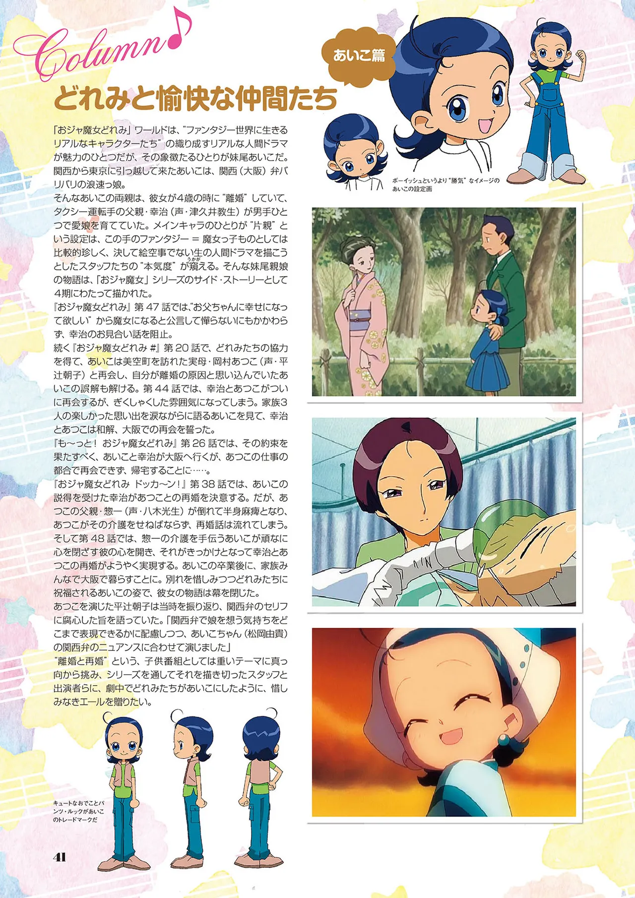 Manga Page 42