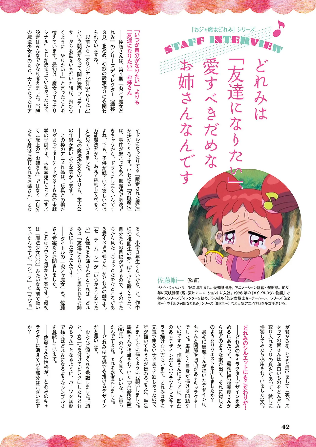 Manga Page 43