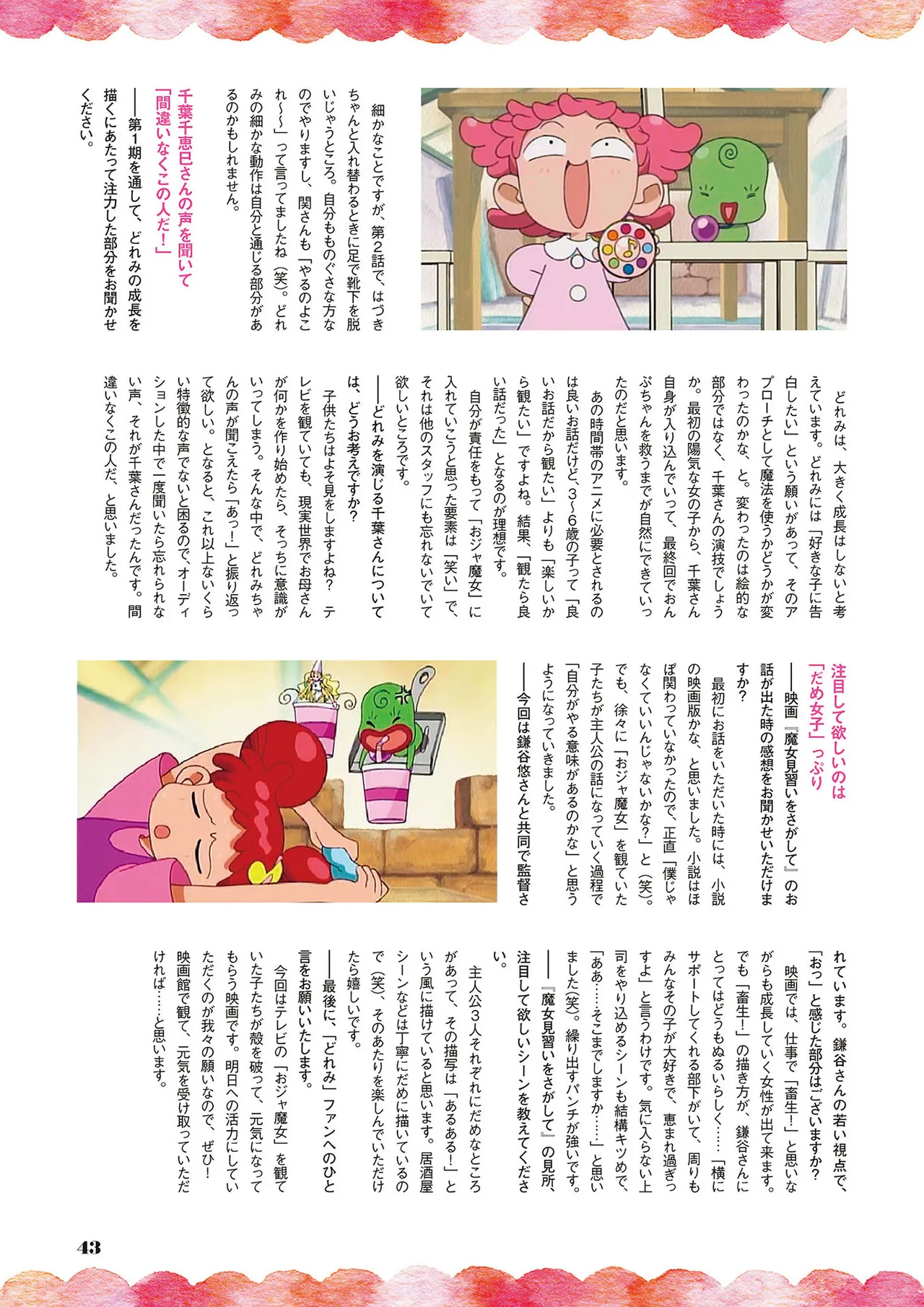 Manga Page 44