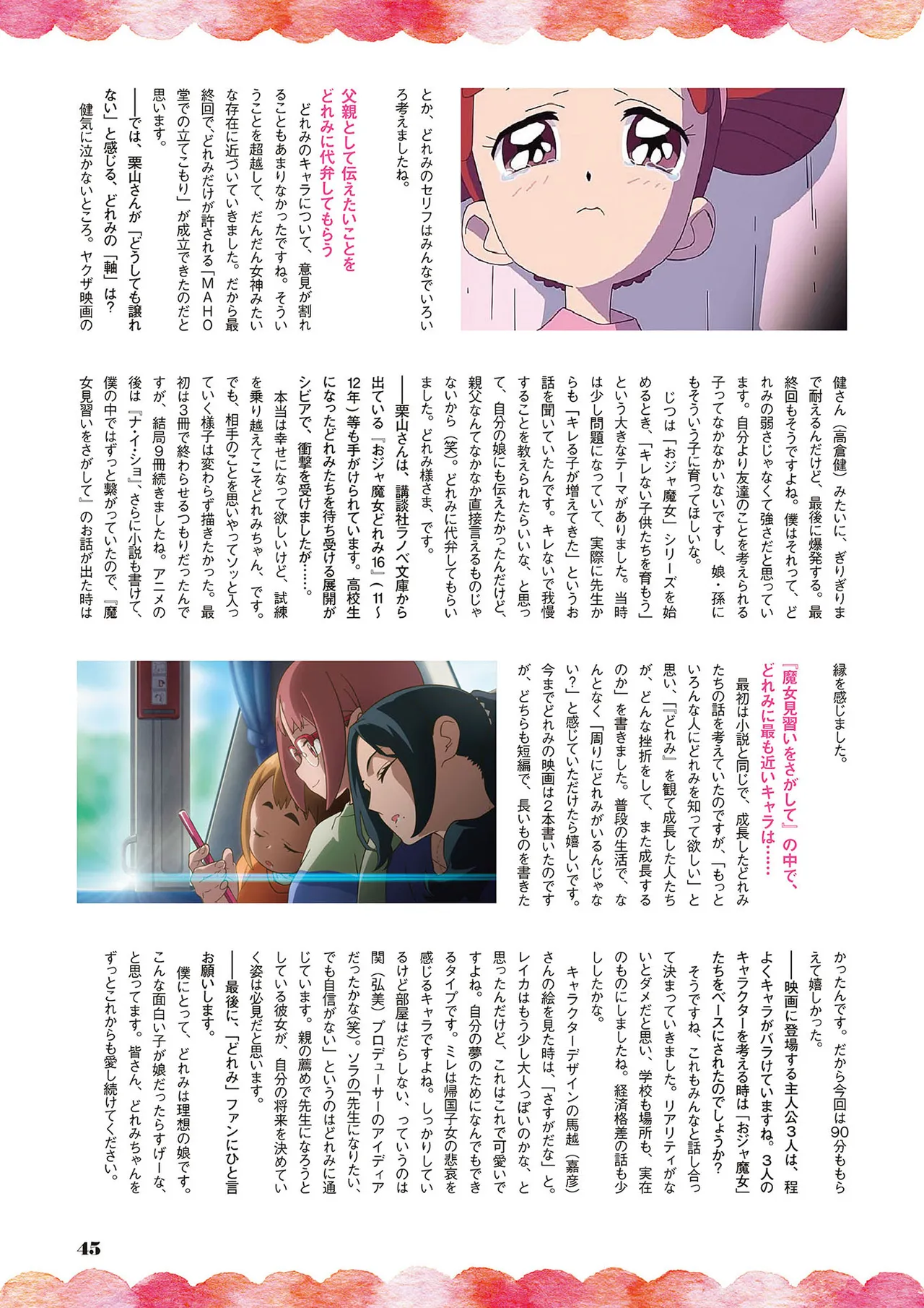 Manga Page 46