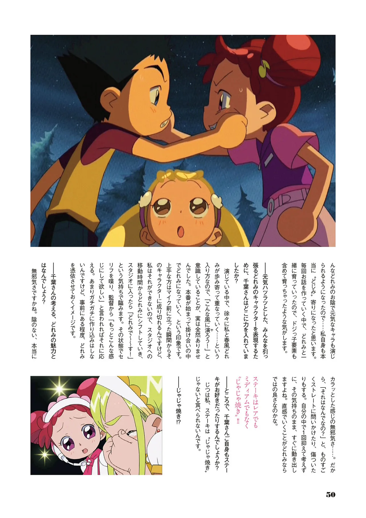 Manga Page 51