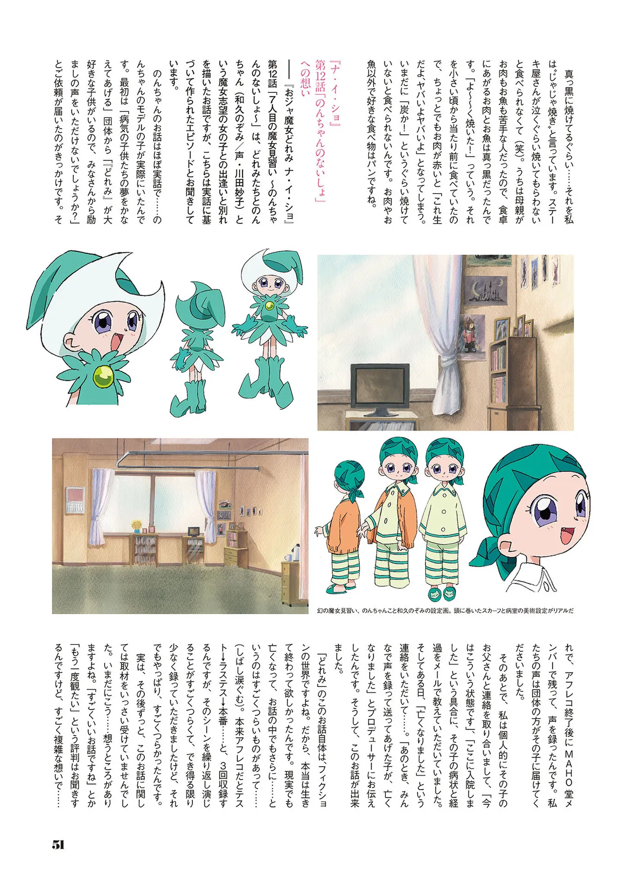 Manga Page 52