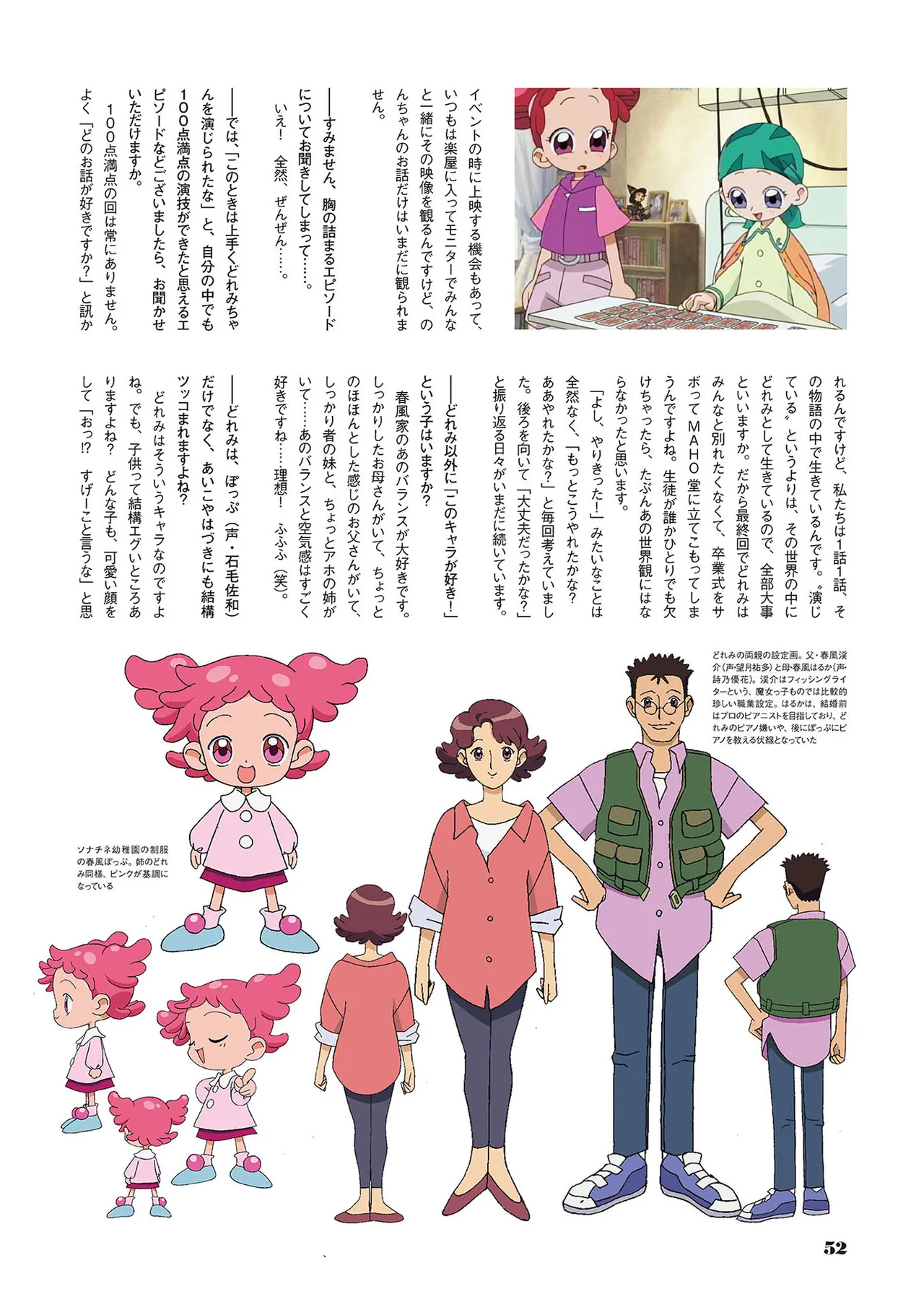 Manga Page 53
