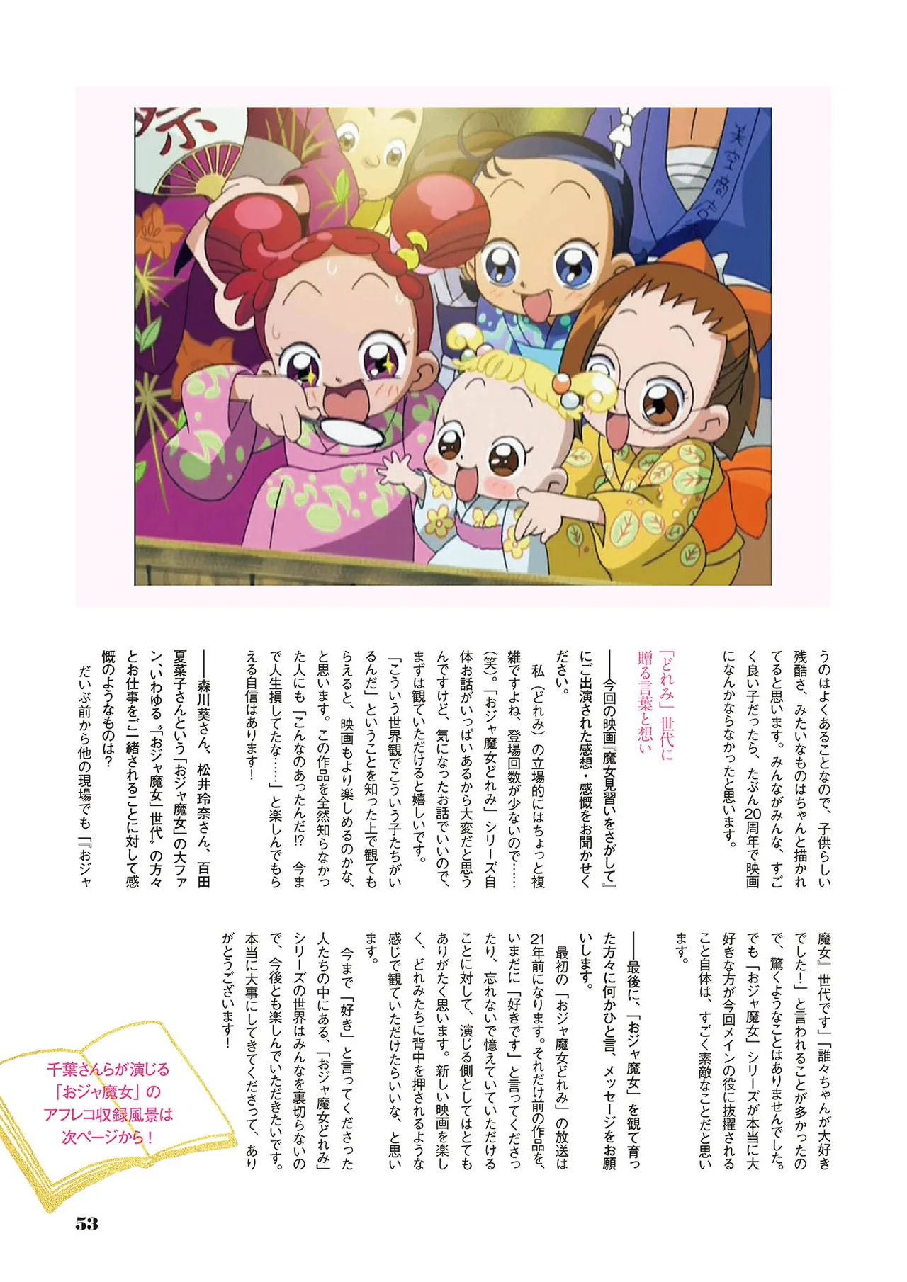 Manga Page 54