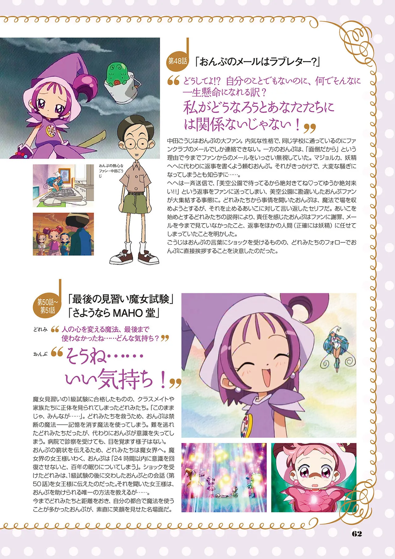 Manga Page 63