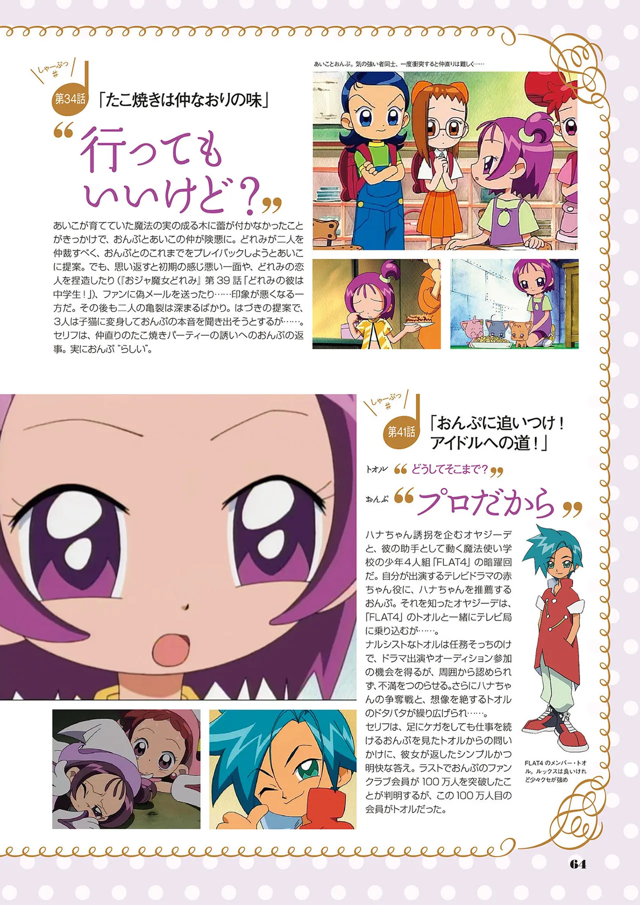 Manga Page 65
