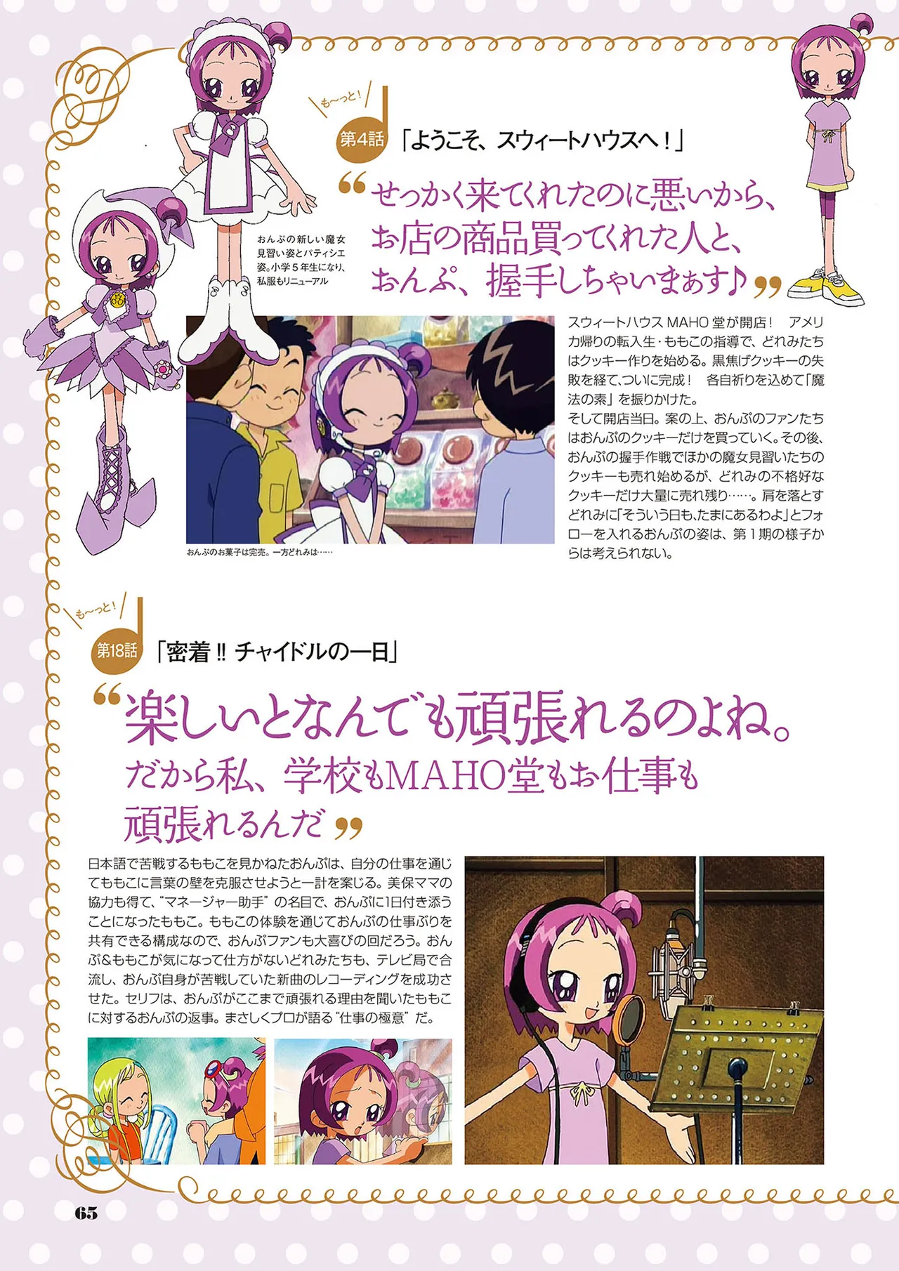 Manga Page 66
