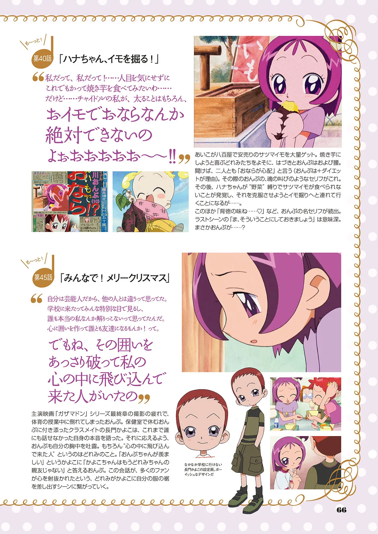 Manga Page 67