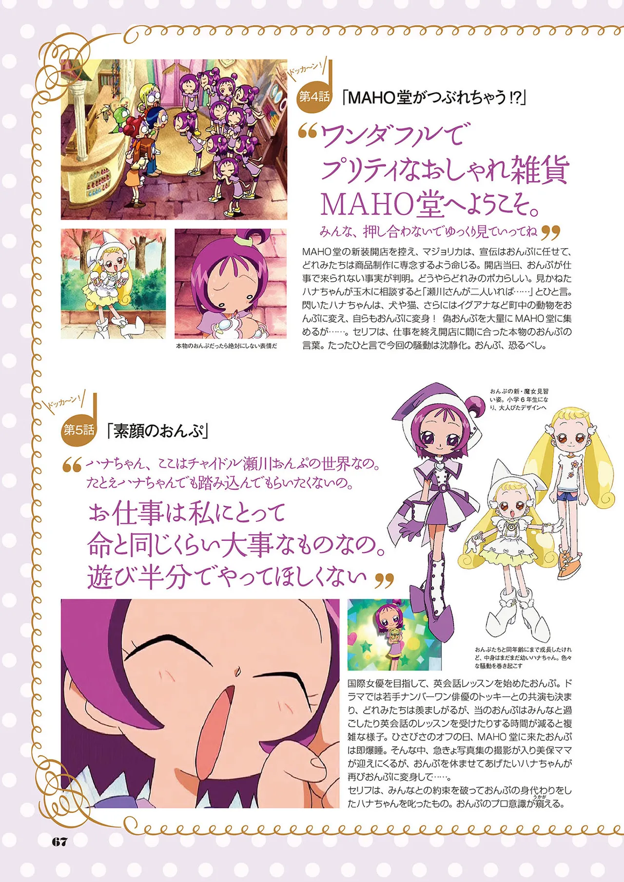 Manga Page 68