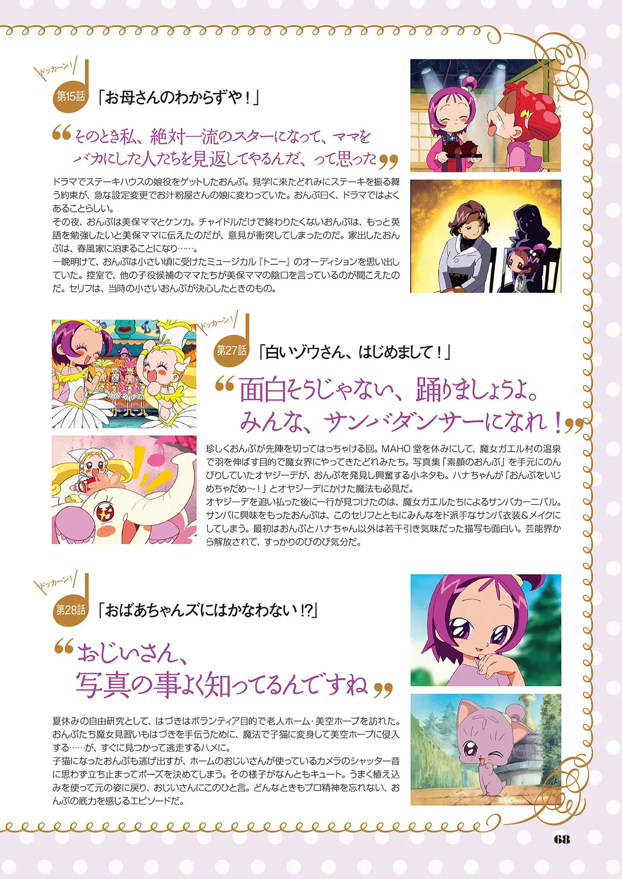 Manga Page 69