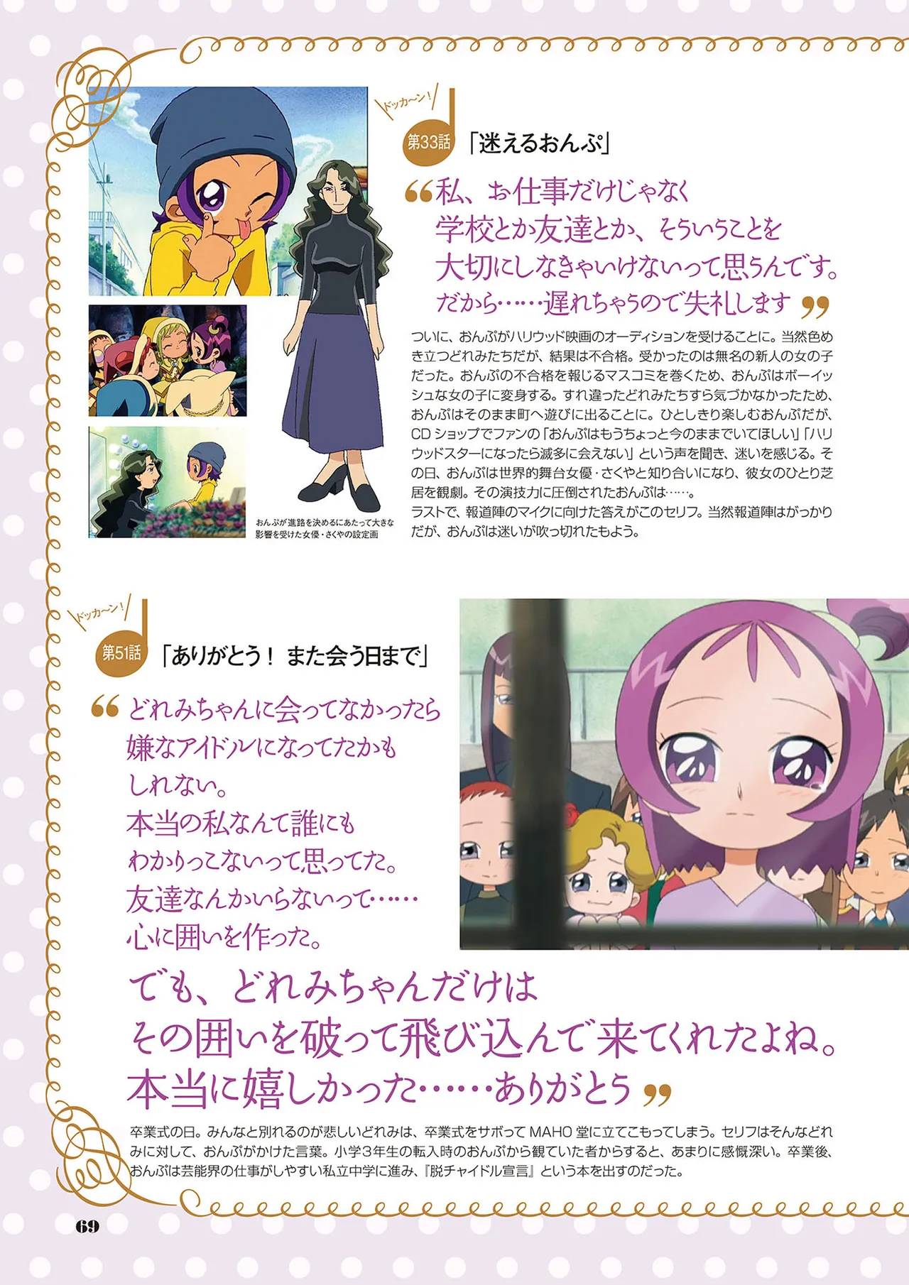 Manga Page 70