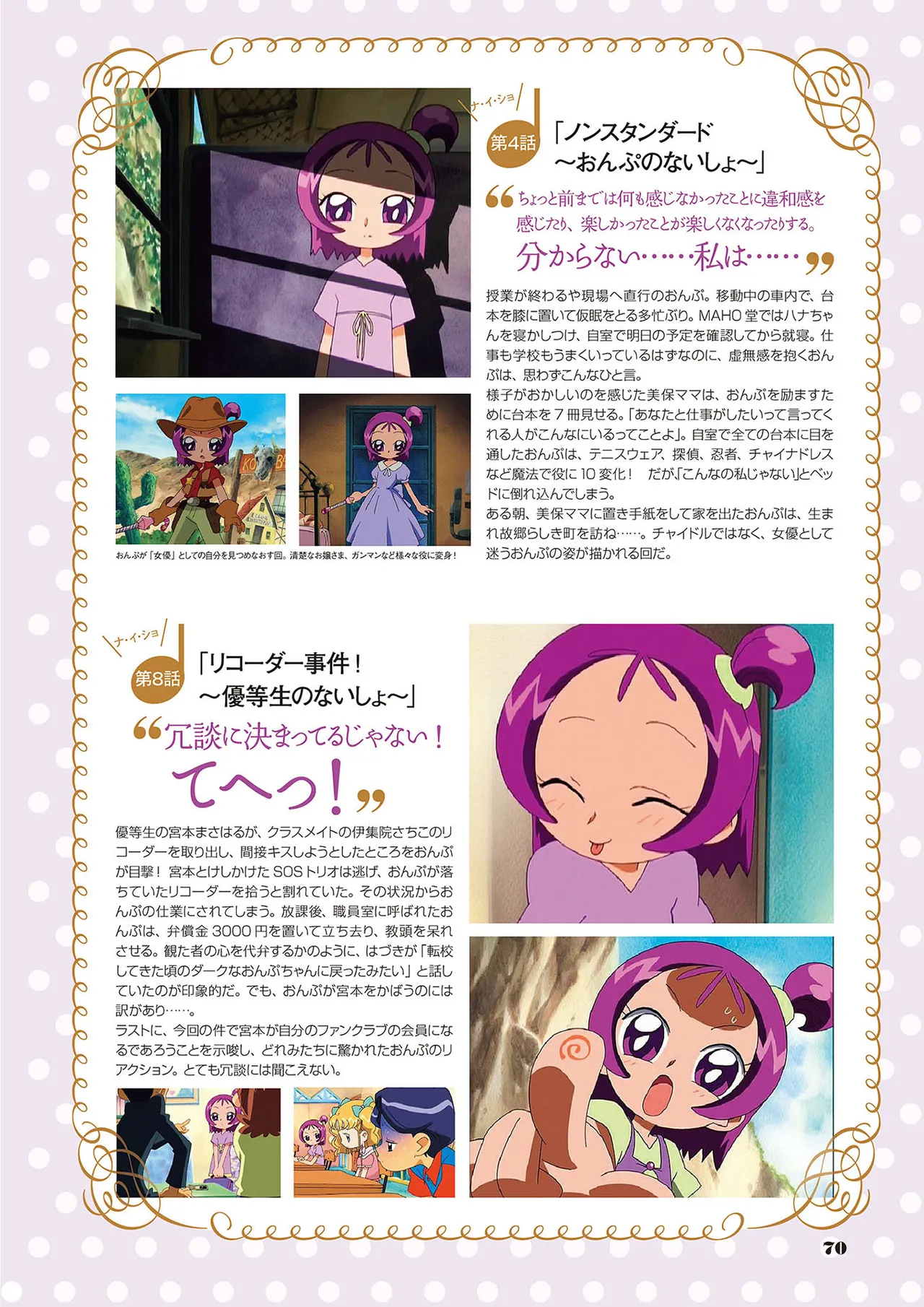 Manga Page 71
