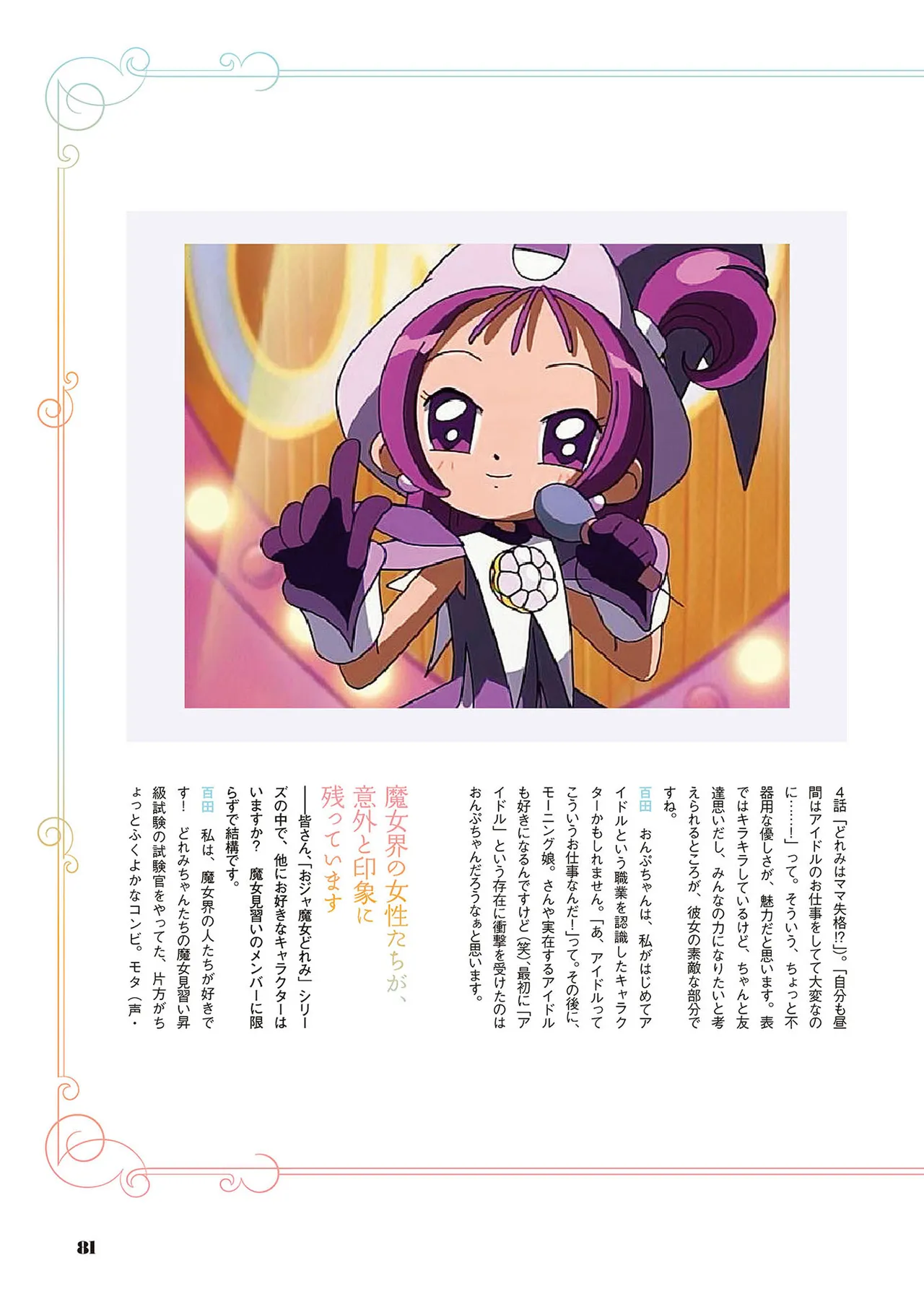 Manga Page 82