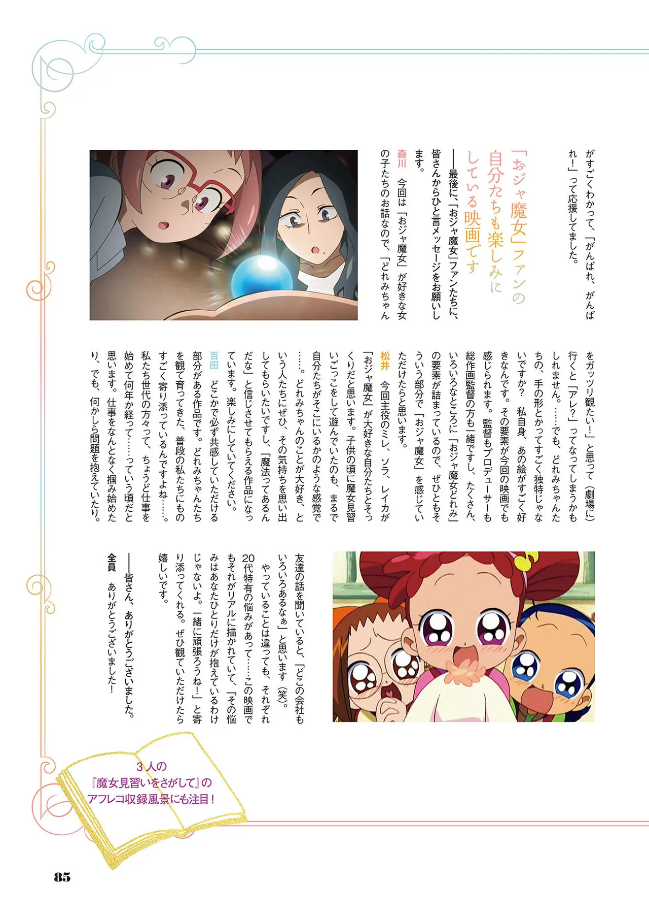 Manga Page 86
