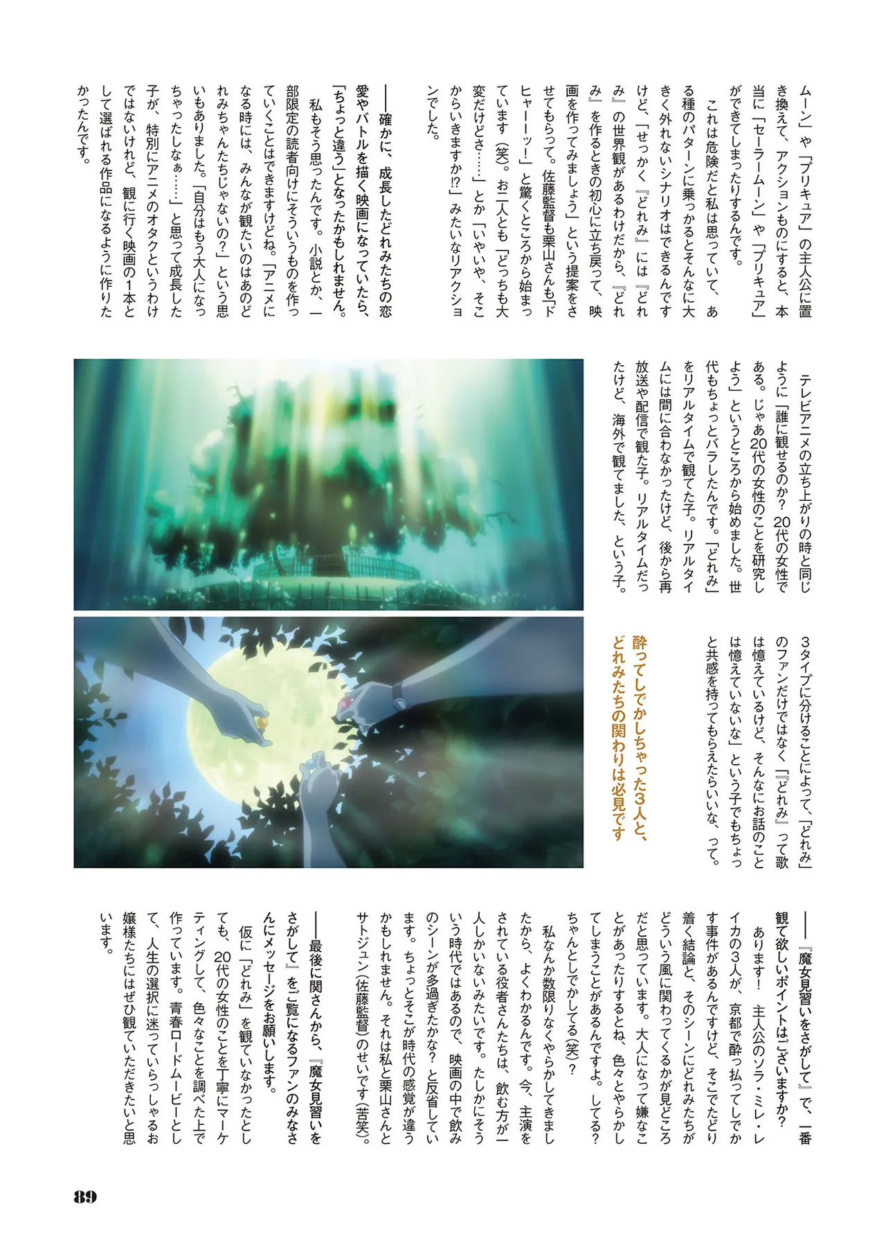 Manga Page 90