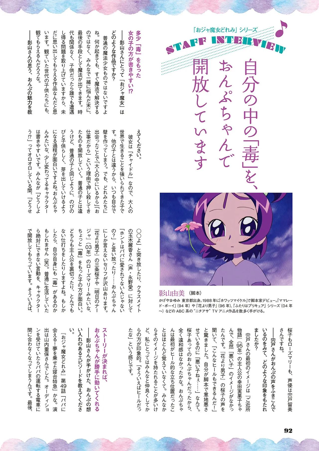 Manga Page 93
