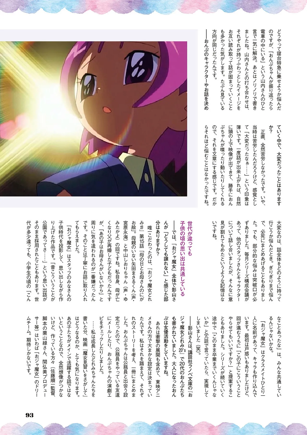 Manga Page 94