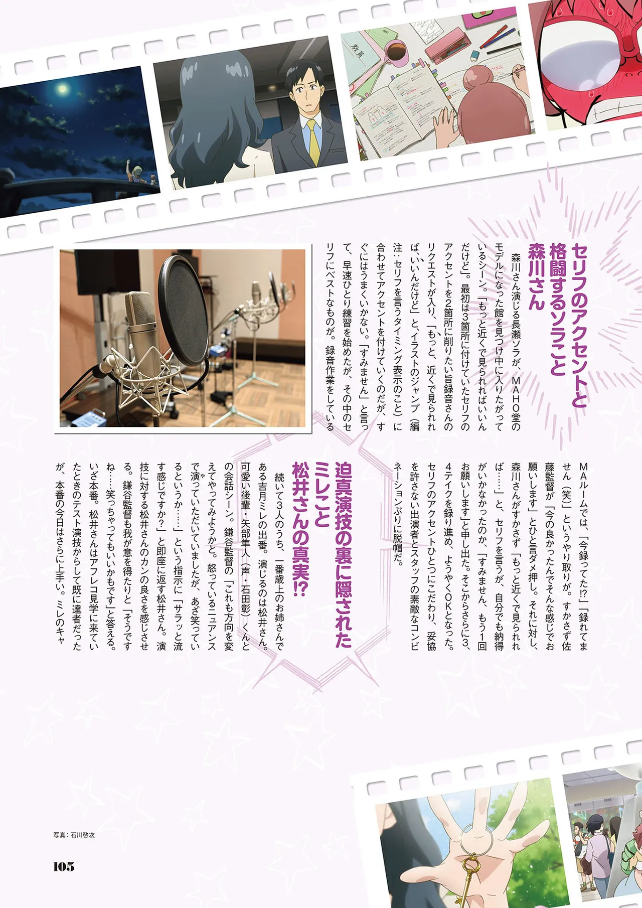 Manga Page 106