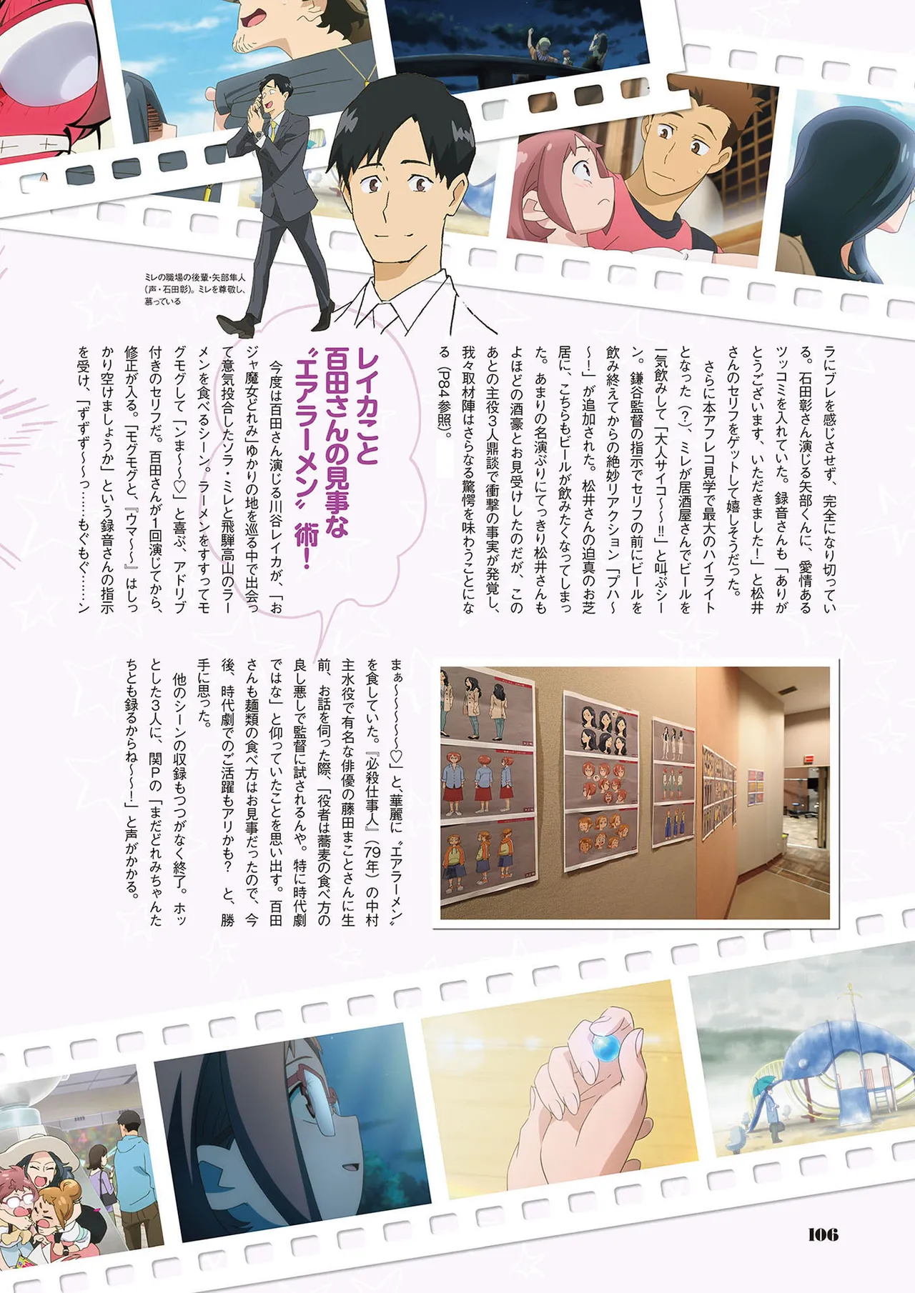 Manga Page 107