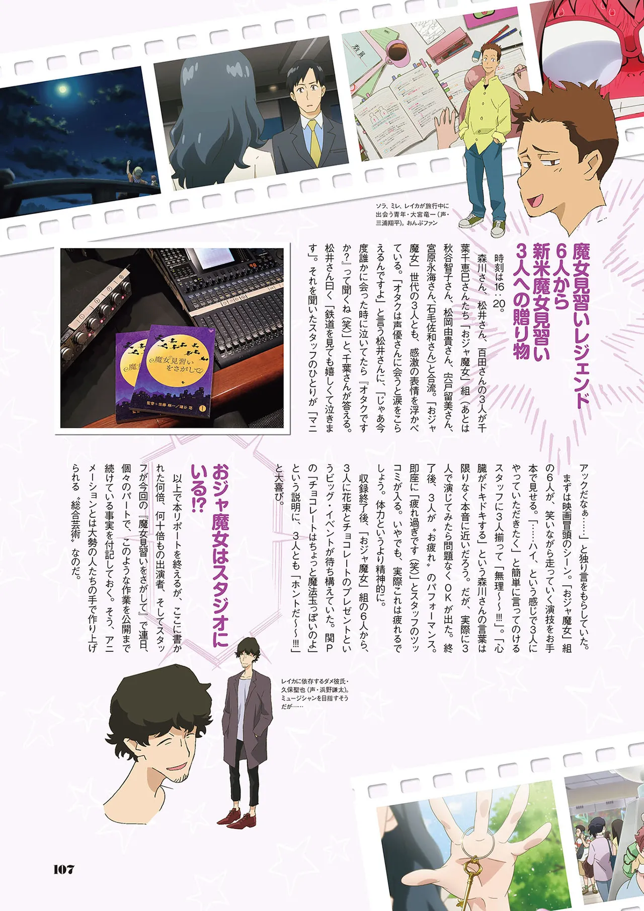 Manga Page 108