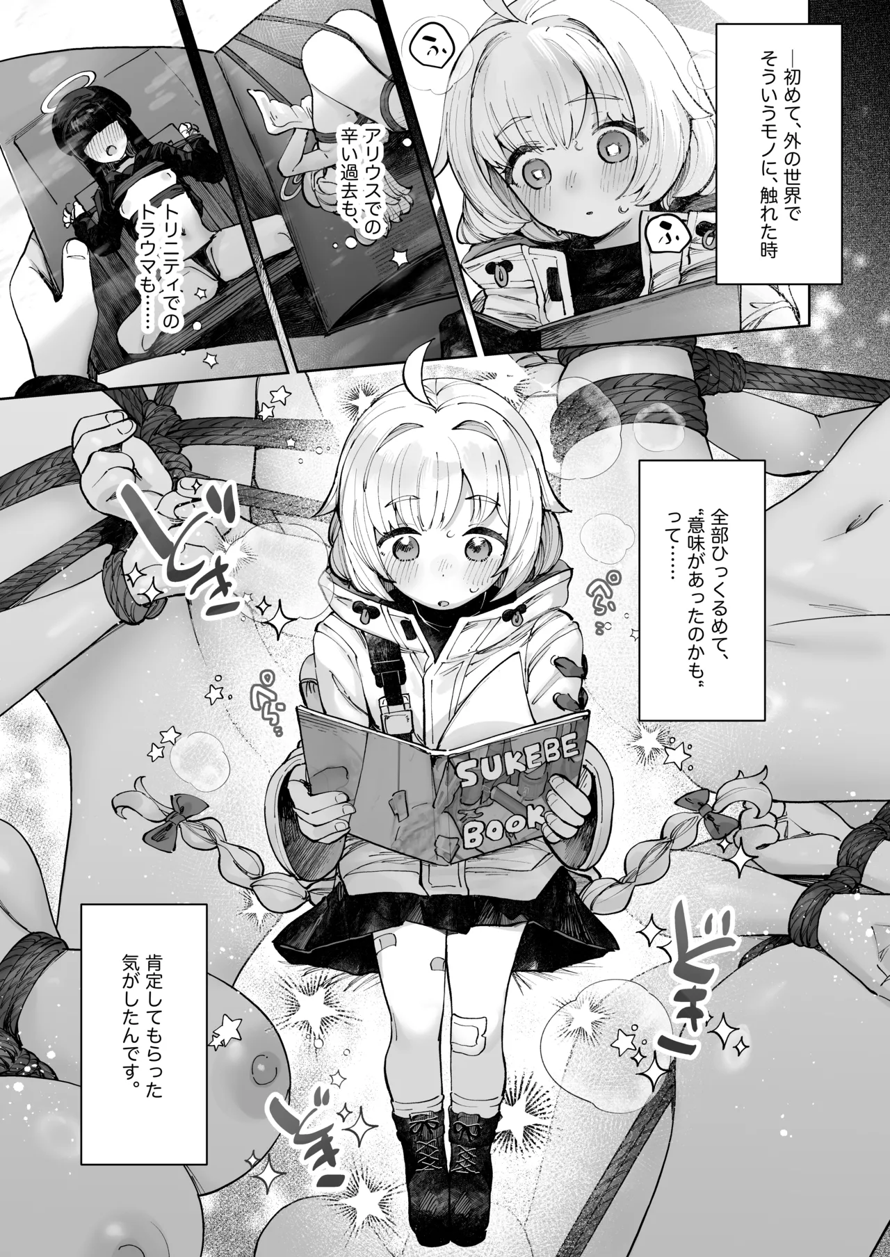 Manga Page 3