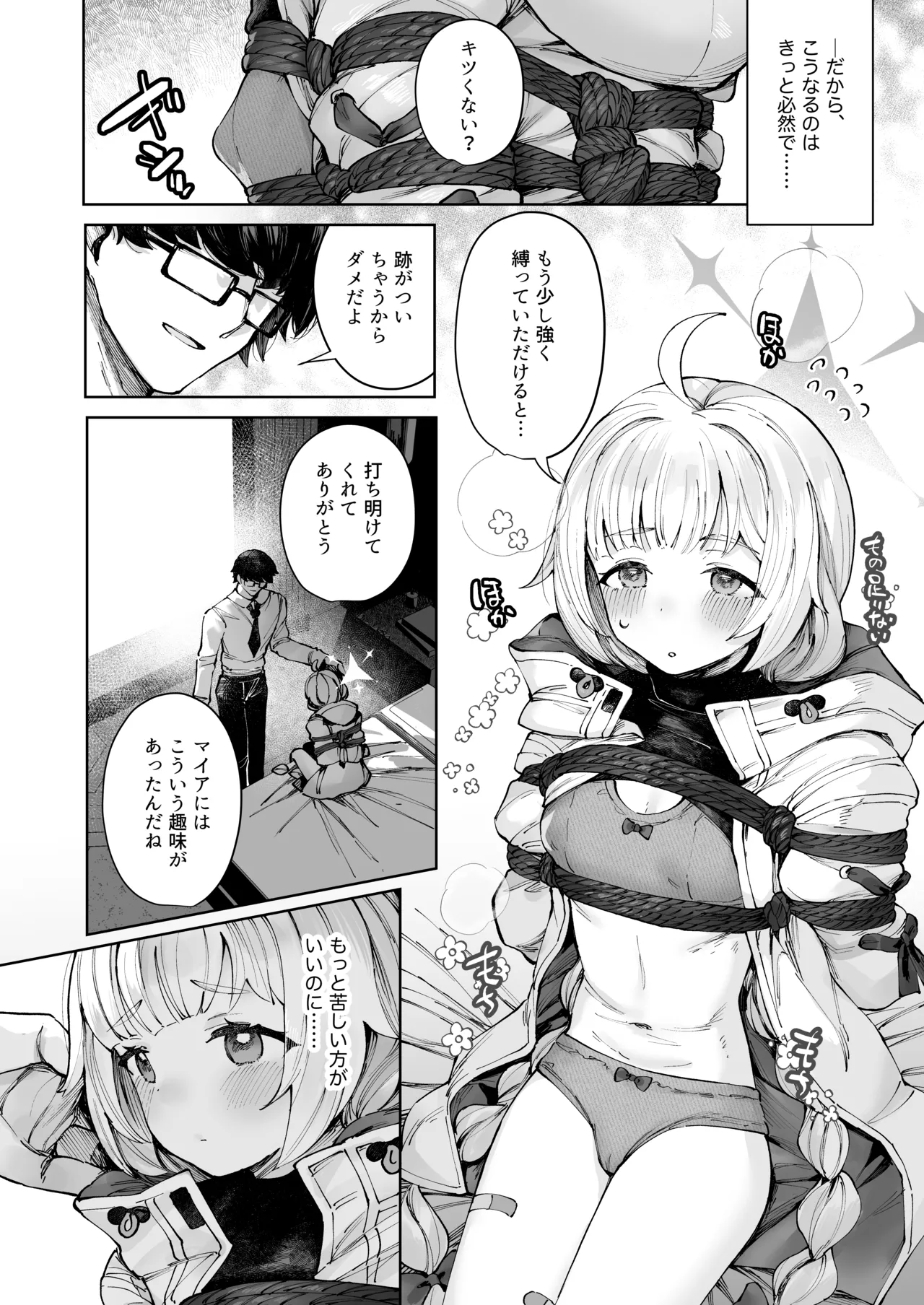 Manga Page 4