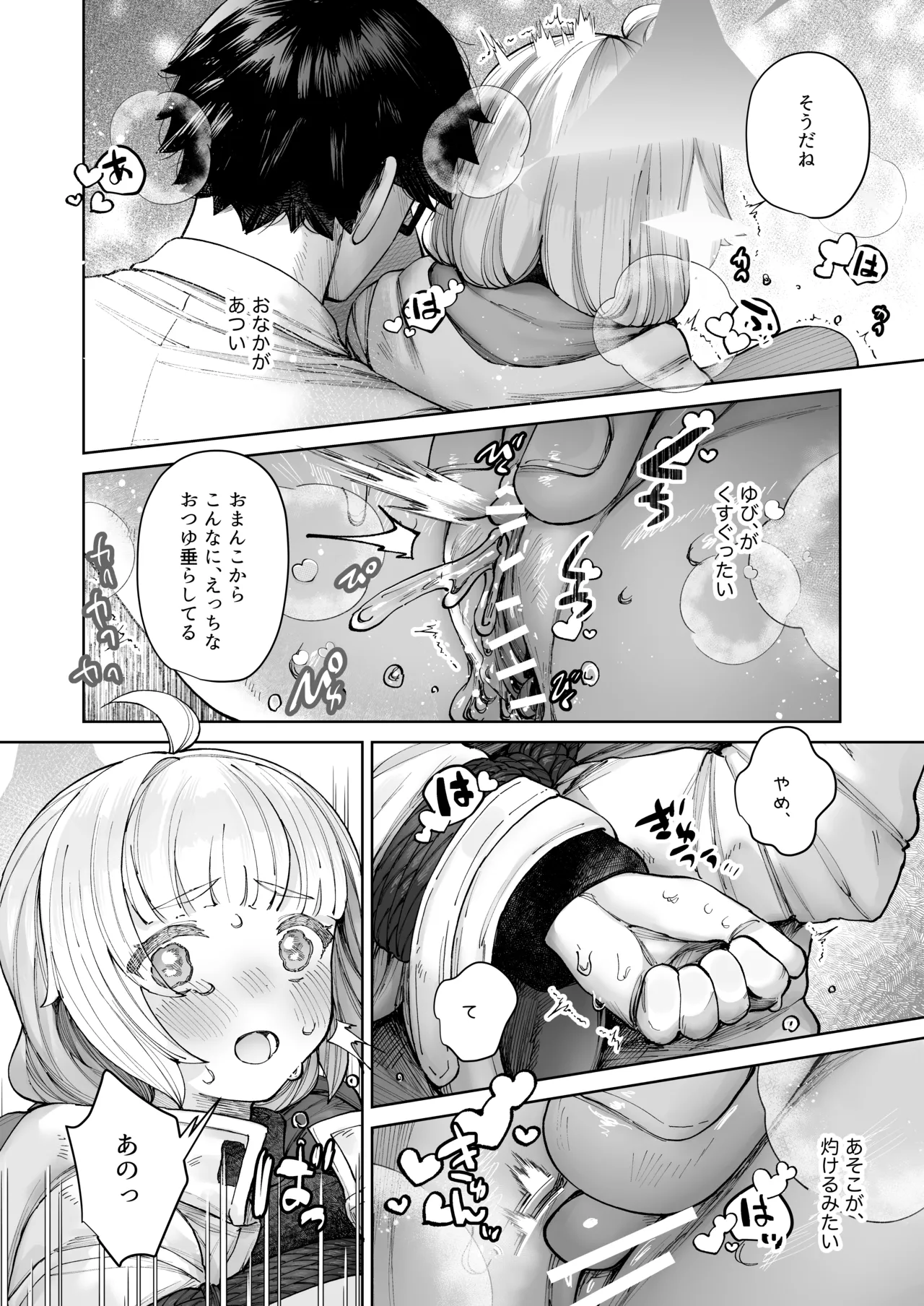 Manga Page 10