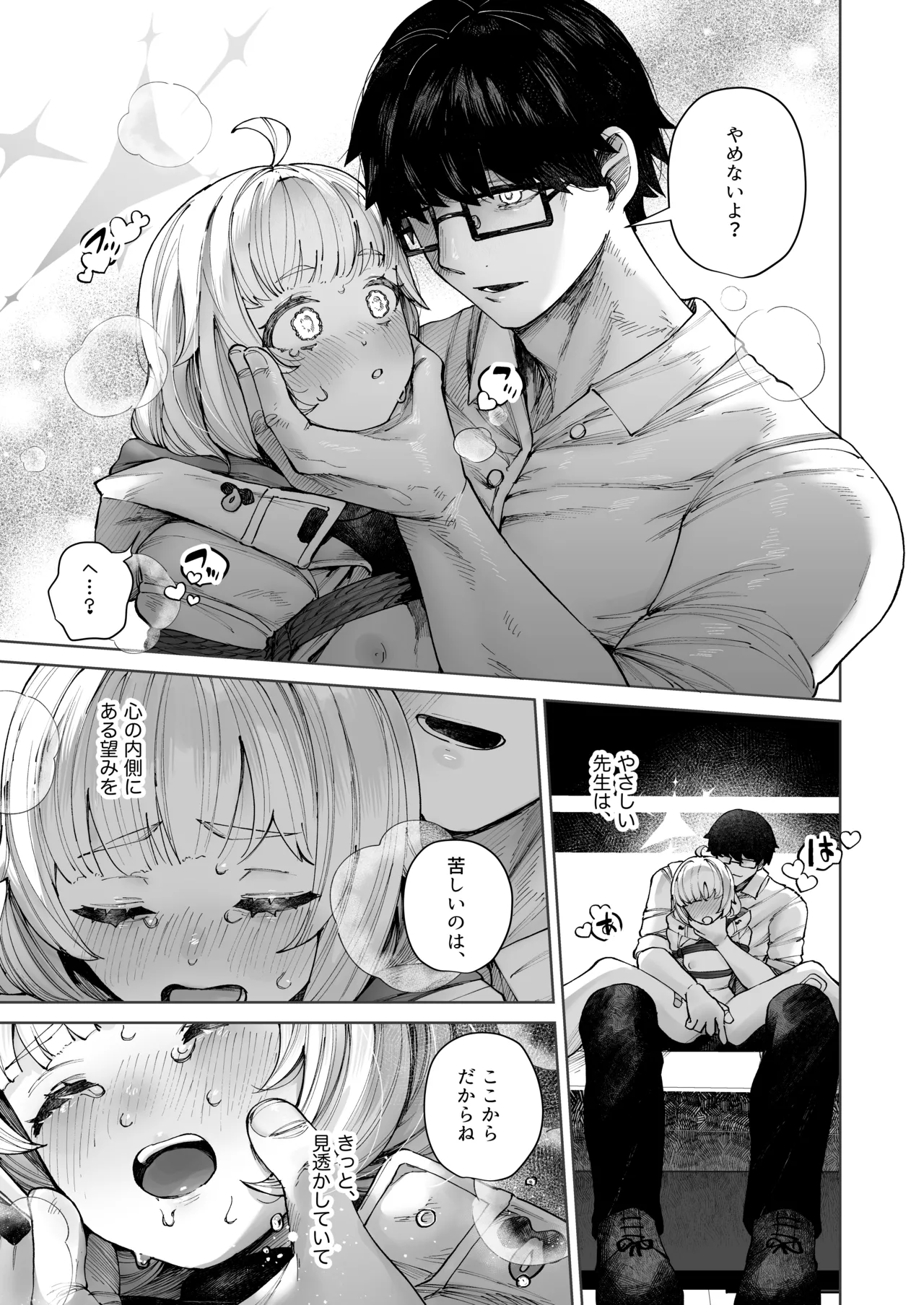 Manga Page 11