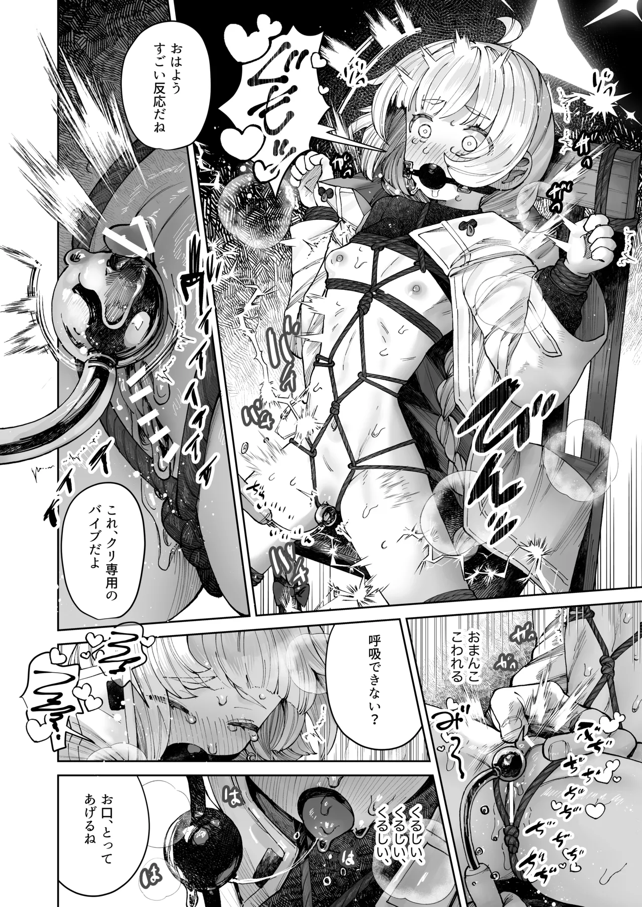 Manga Page 16