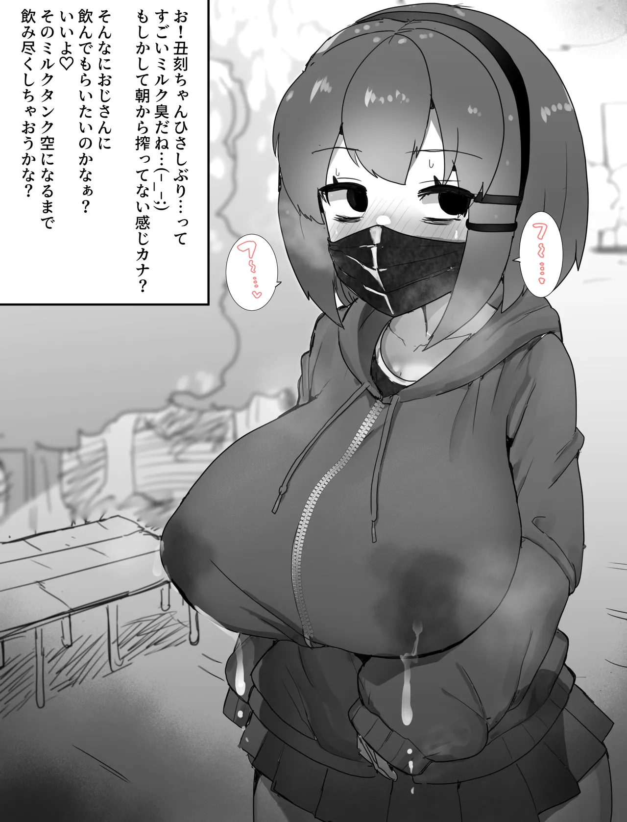 Manga Page 44