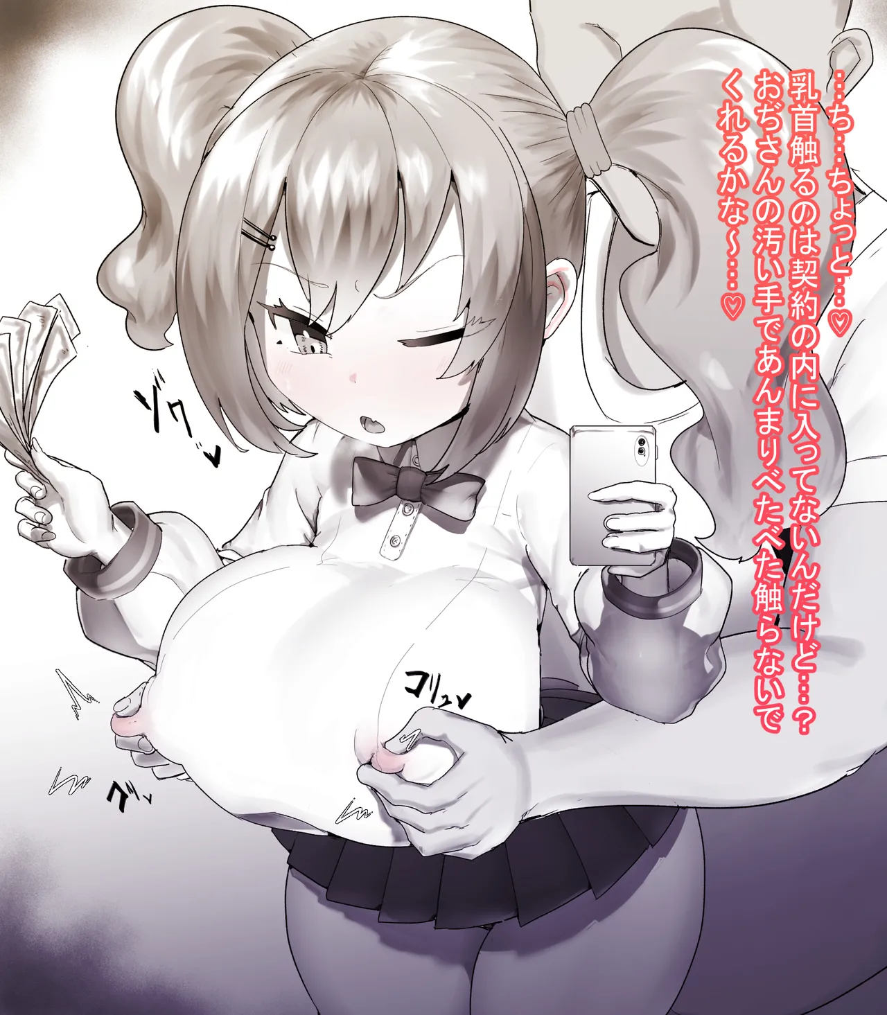 Manga Page 146