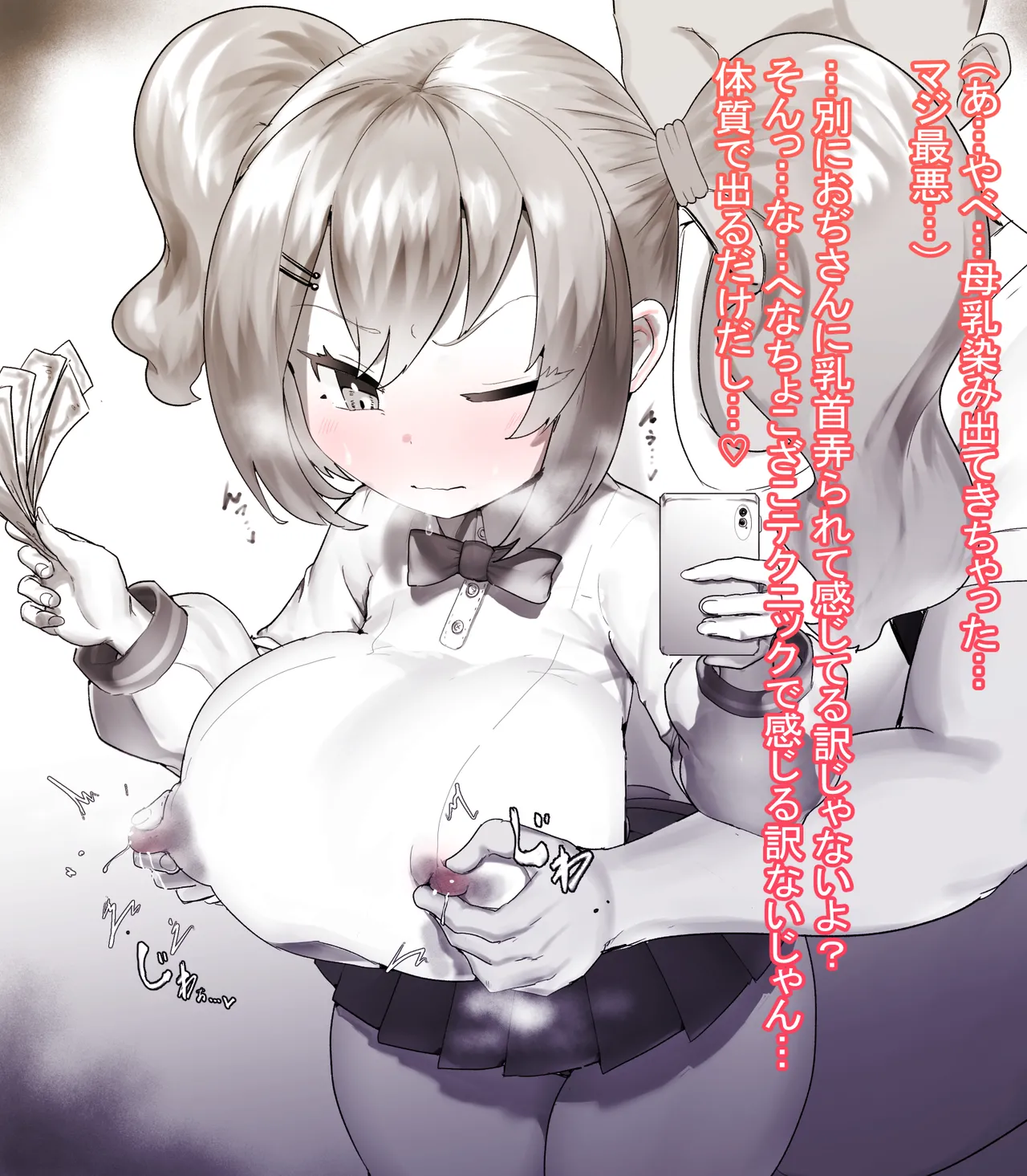 Manga Page 147