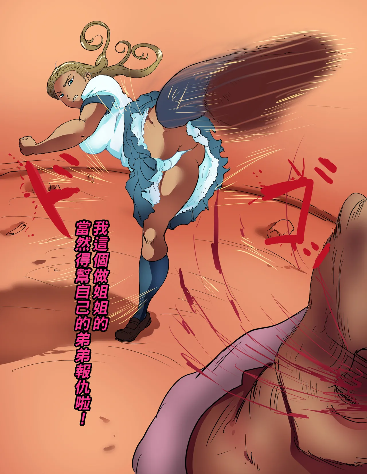 Manga Page 3